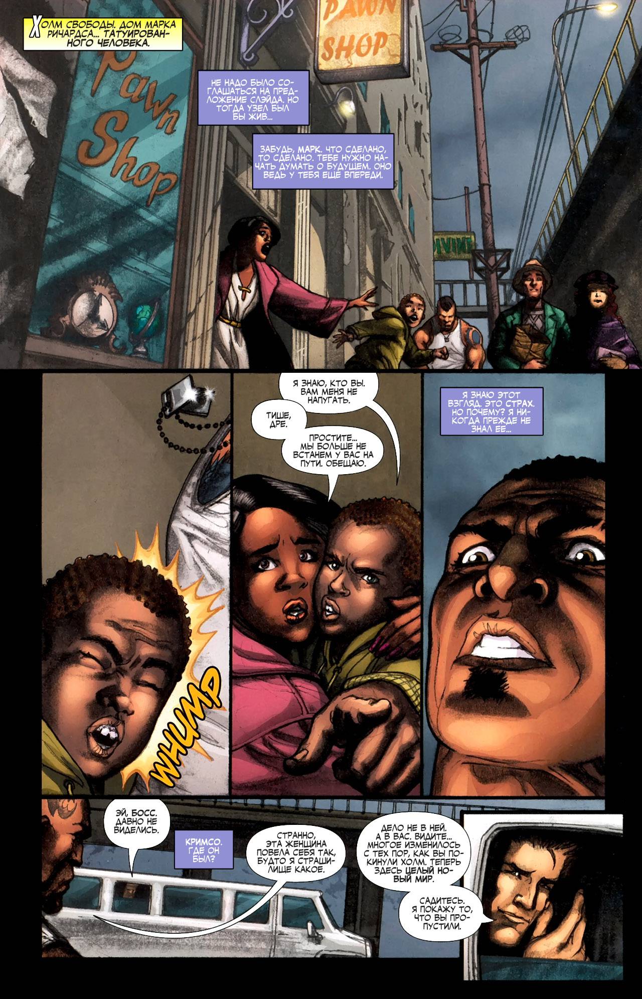 Титаны №35 онлайн