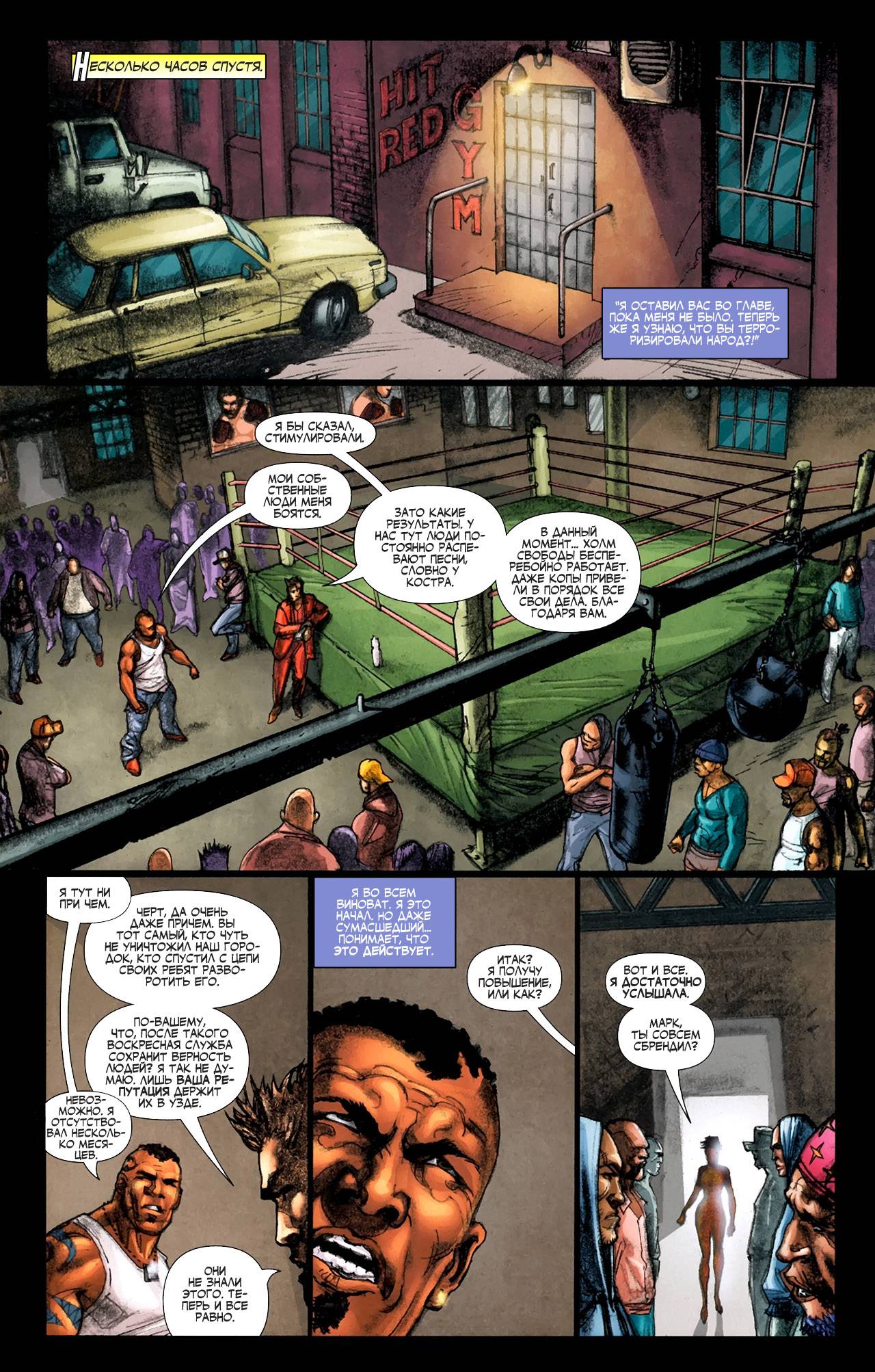 Титаны №35 онлайн