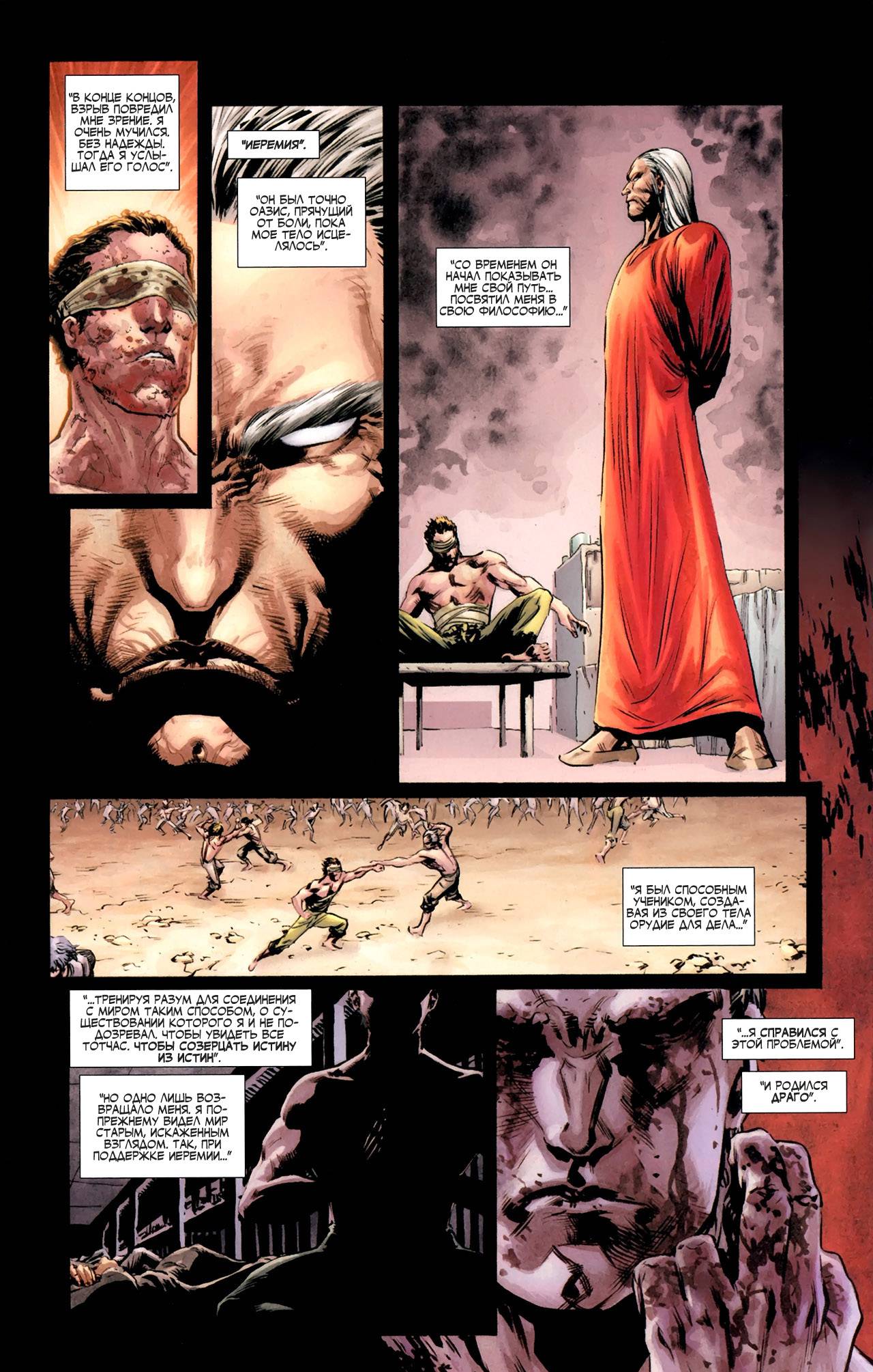 Титаны №35 онлайн