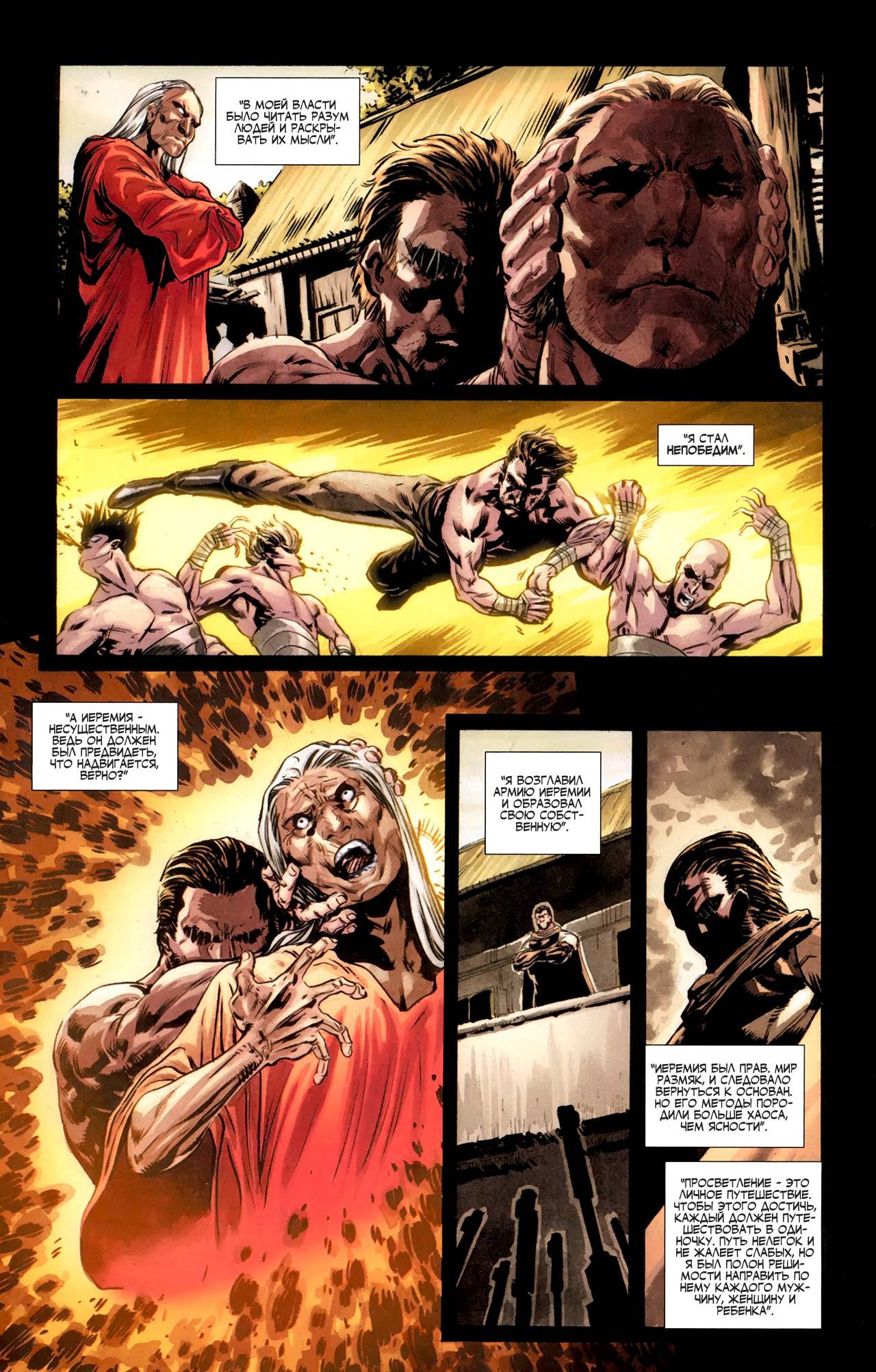 Титаны №35 онлайн