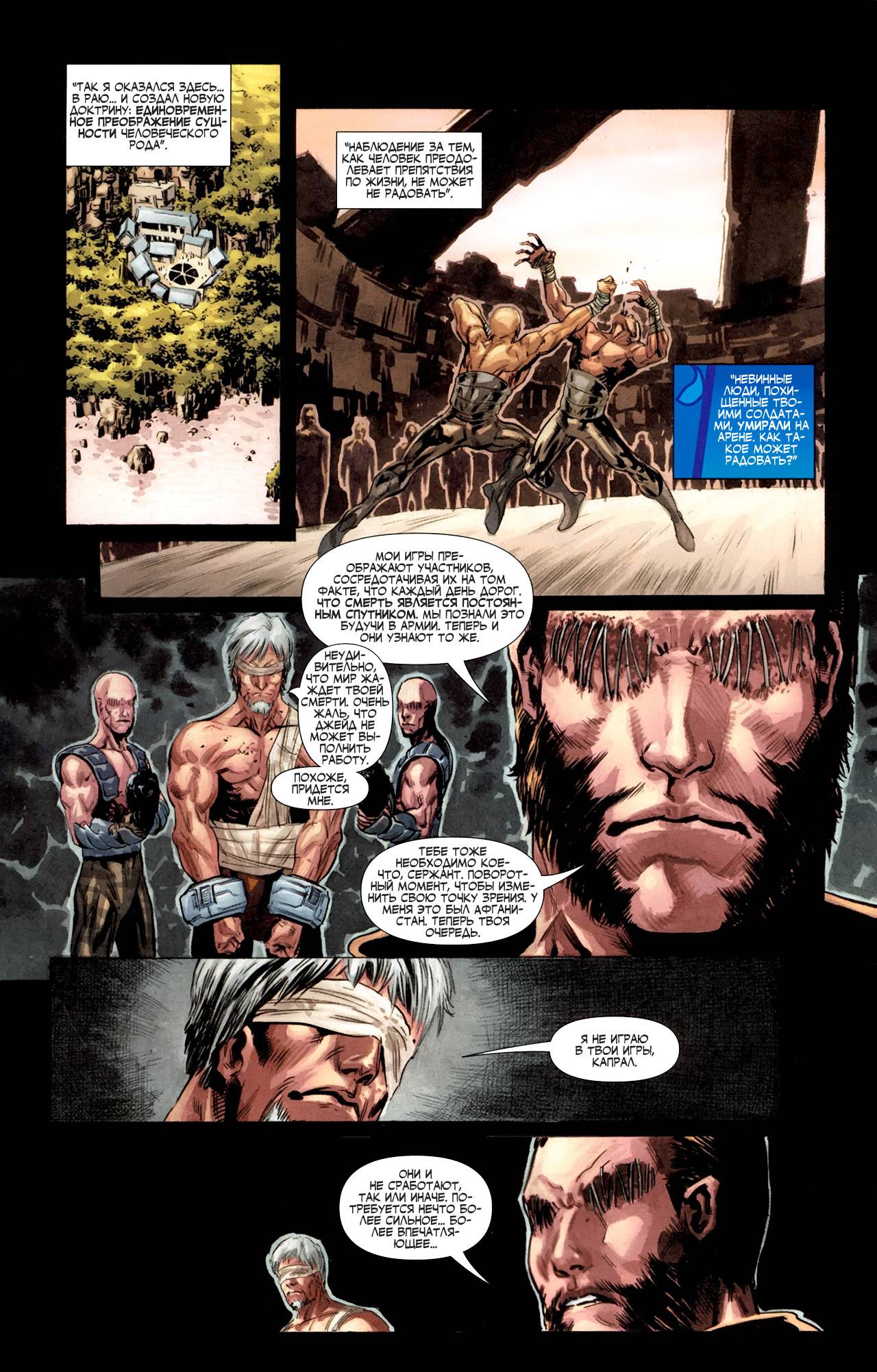 Титаны №35 онлайн