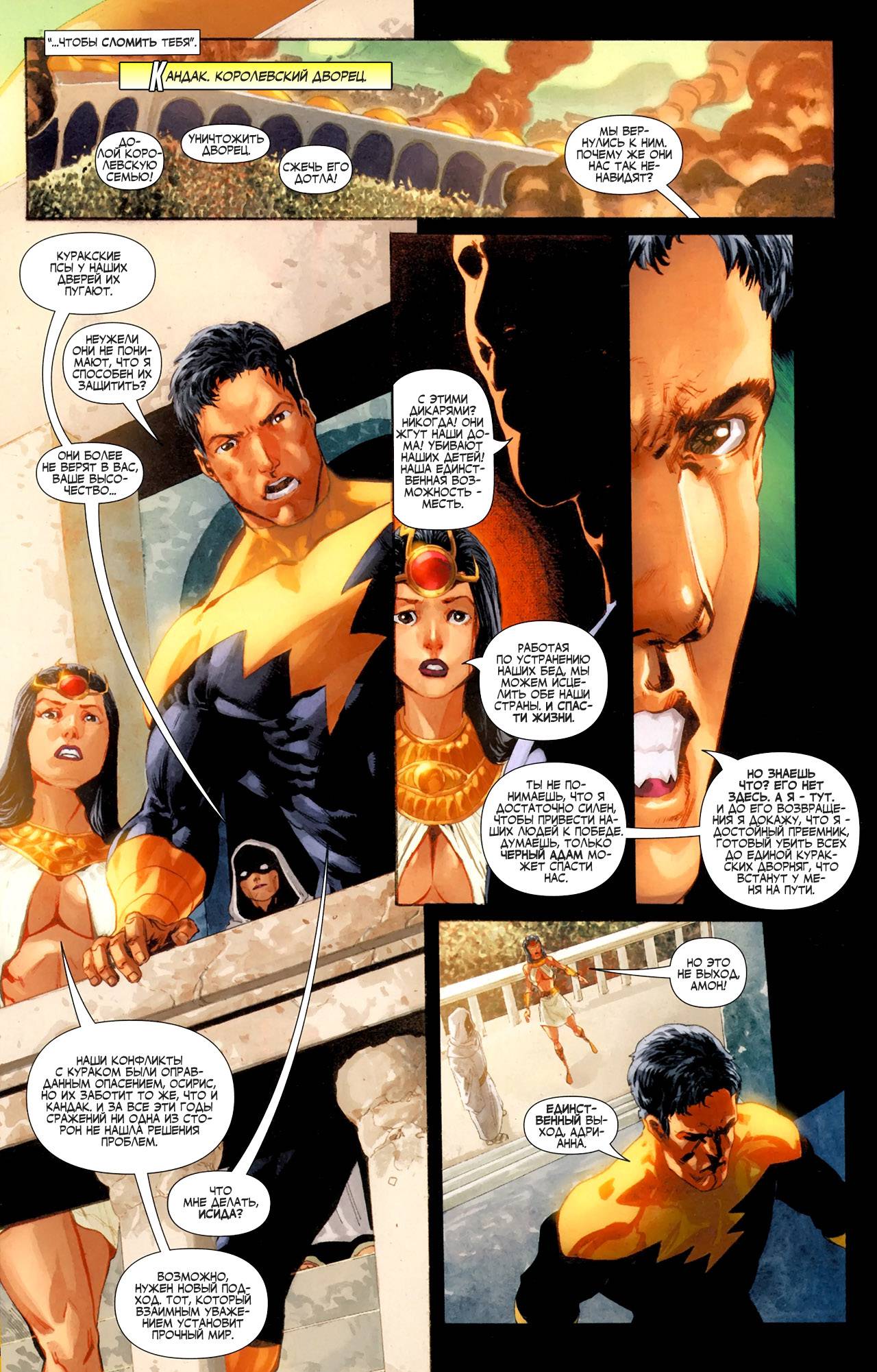 Титаны №35 онлайн