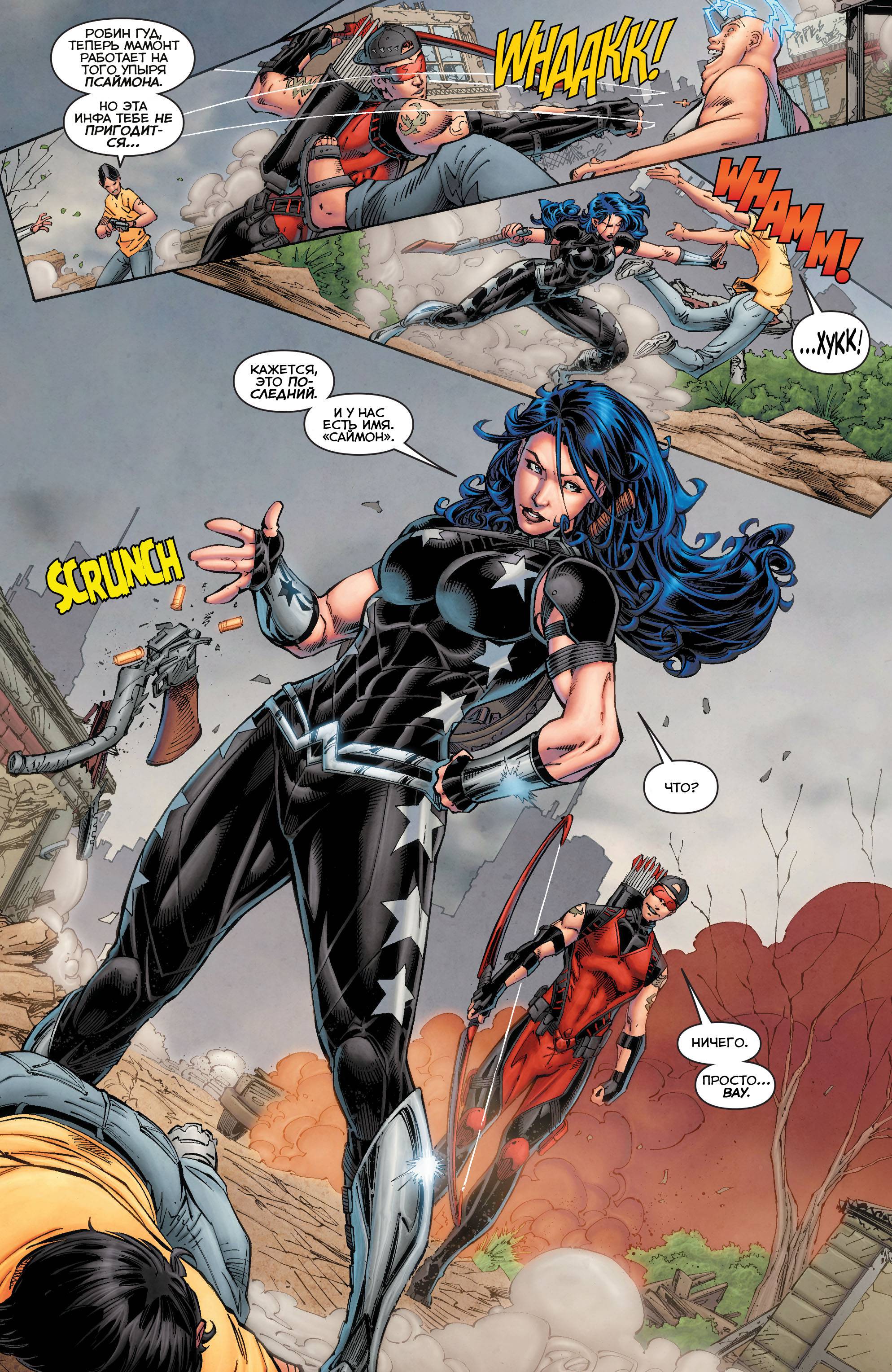 Титаны №1 онлайн