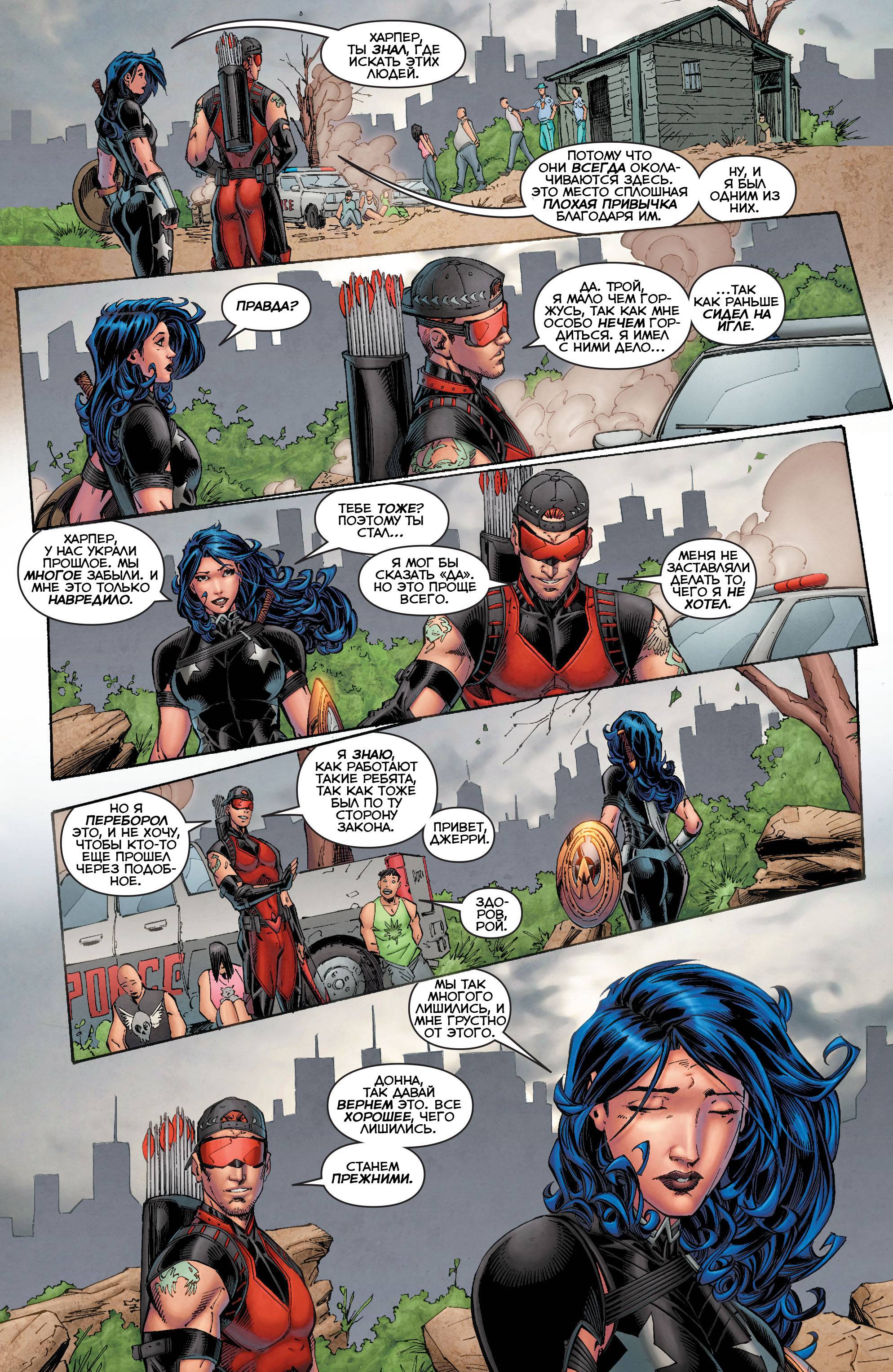 Титаны №1 онлайн