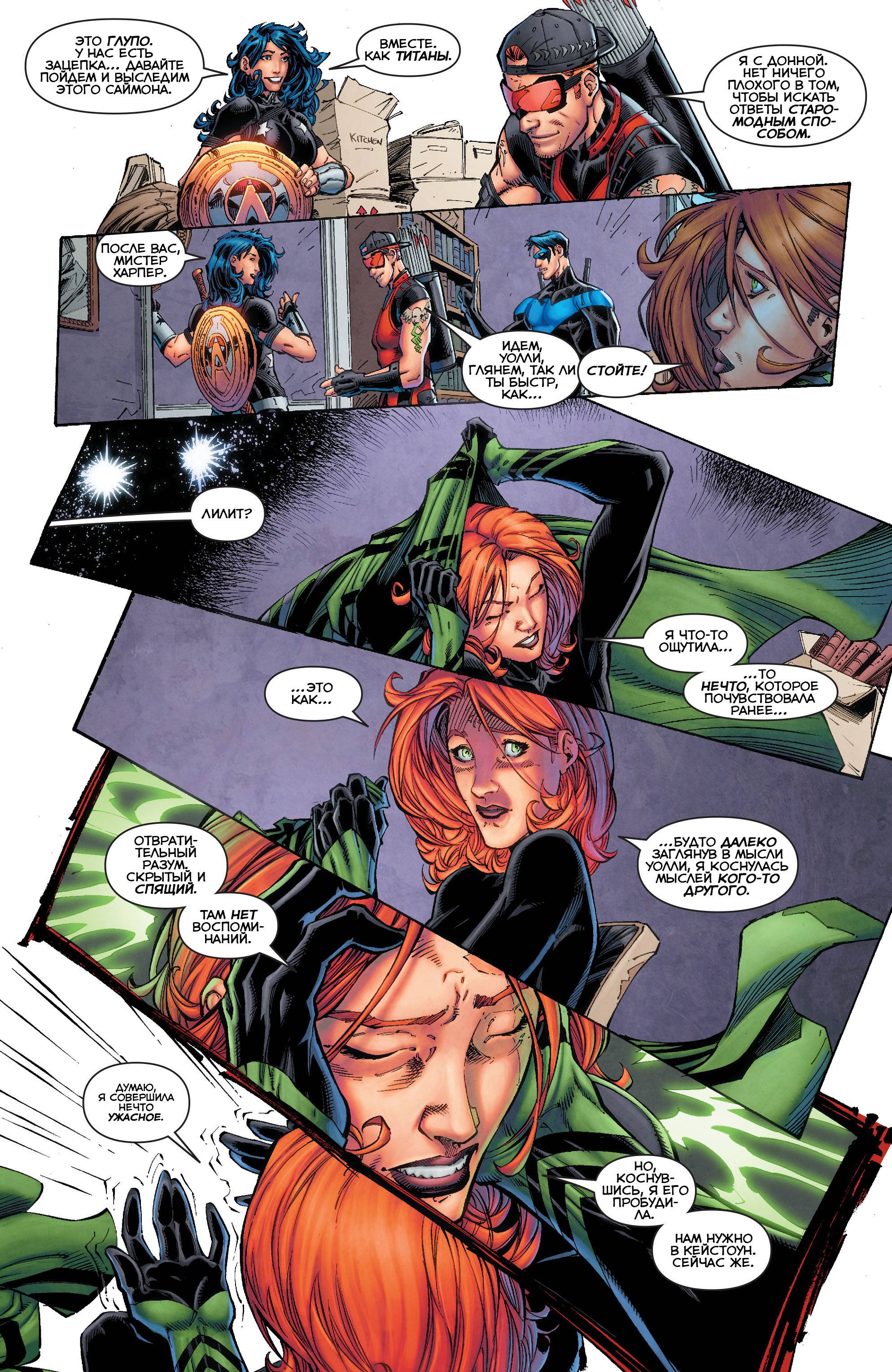 Титаны №1 онлайн