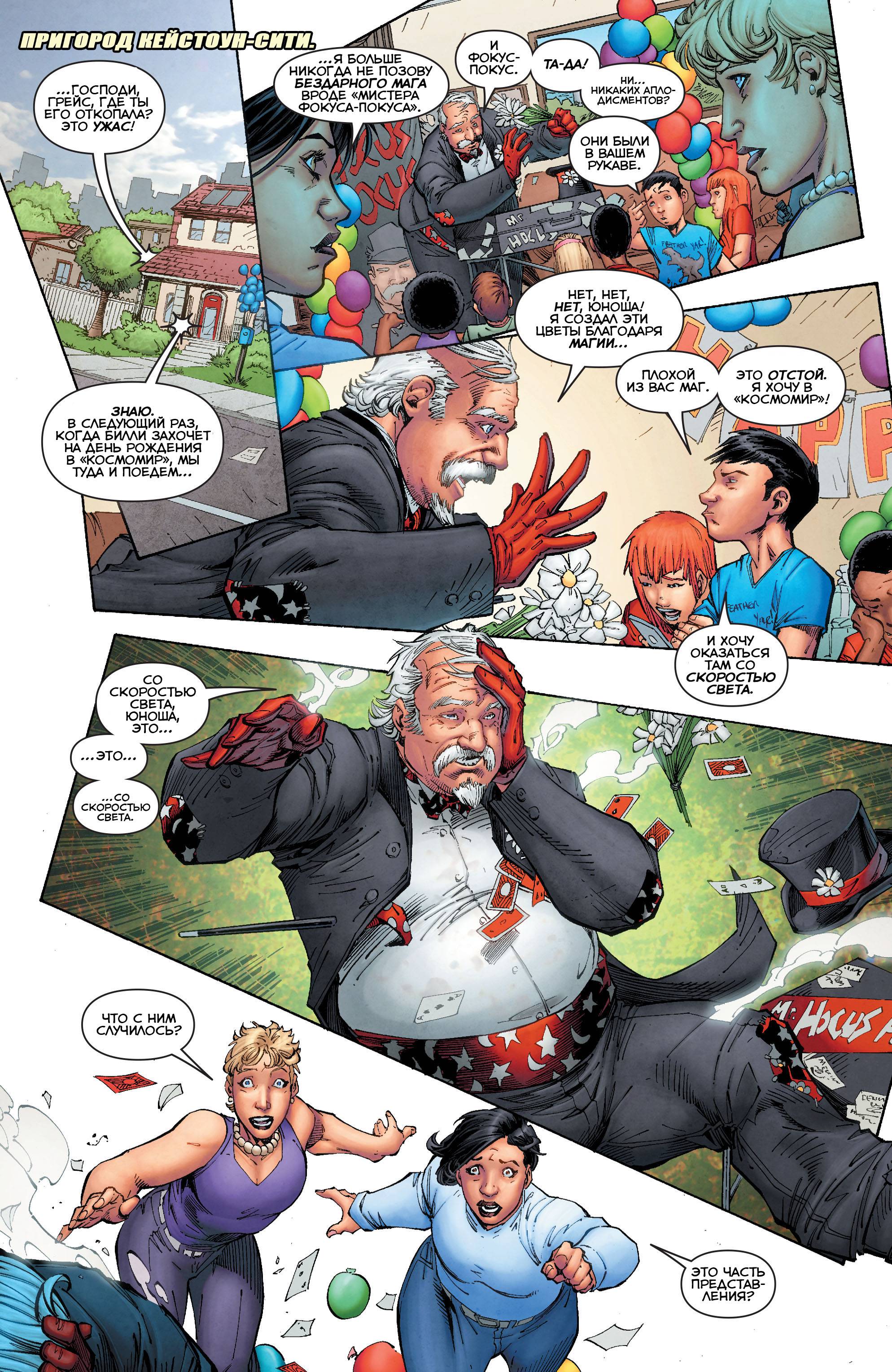 Титаны №1 онлайн