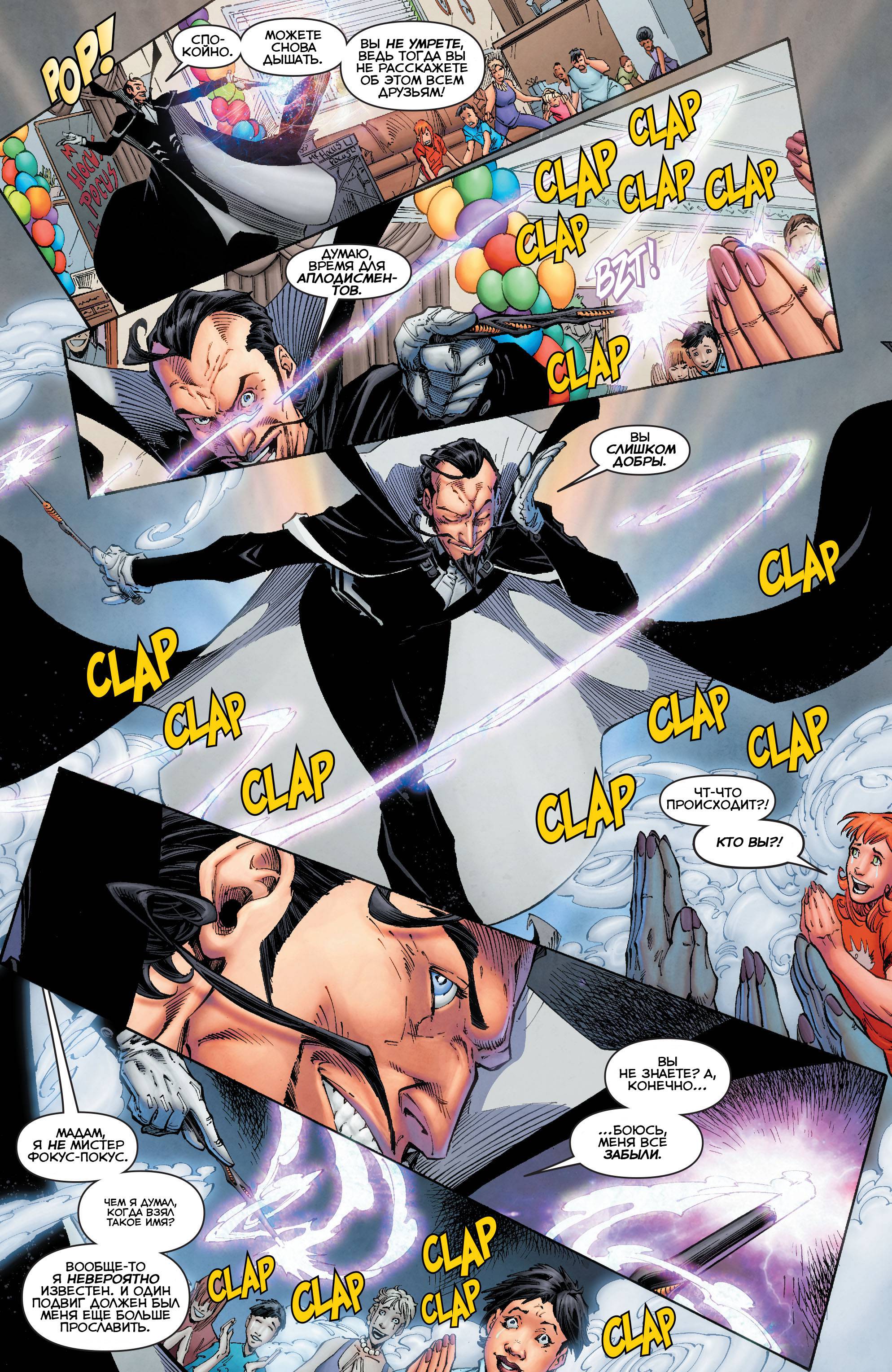 Титаны №1 онлайн