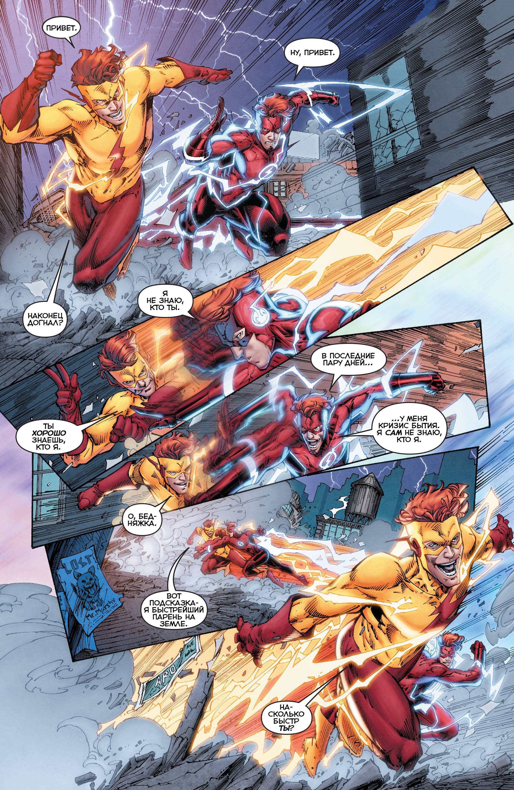 Титаны №2 онлайн