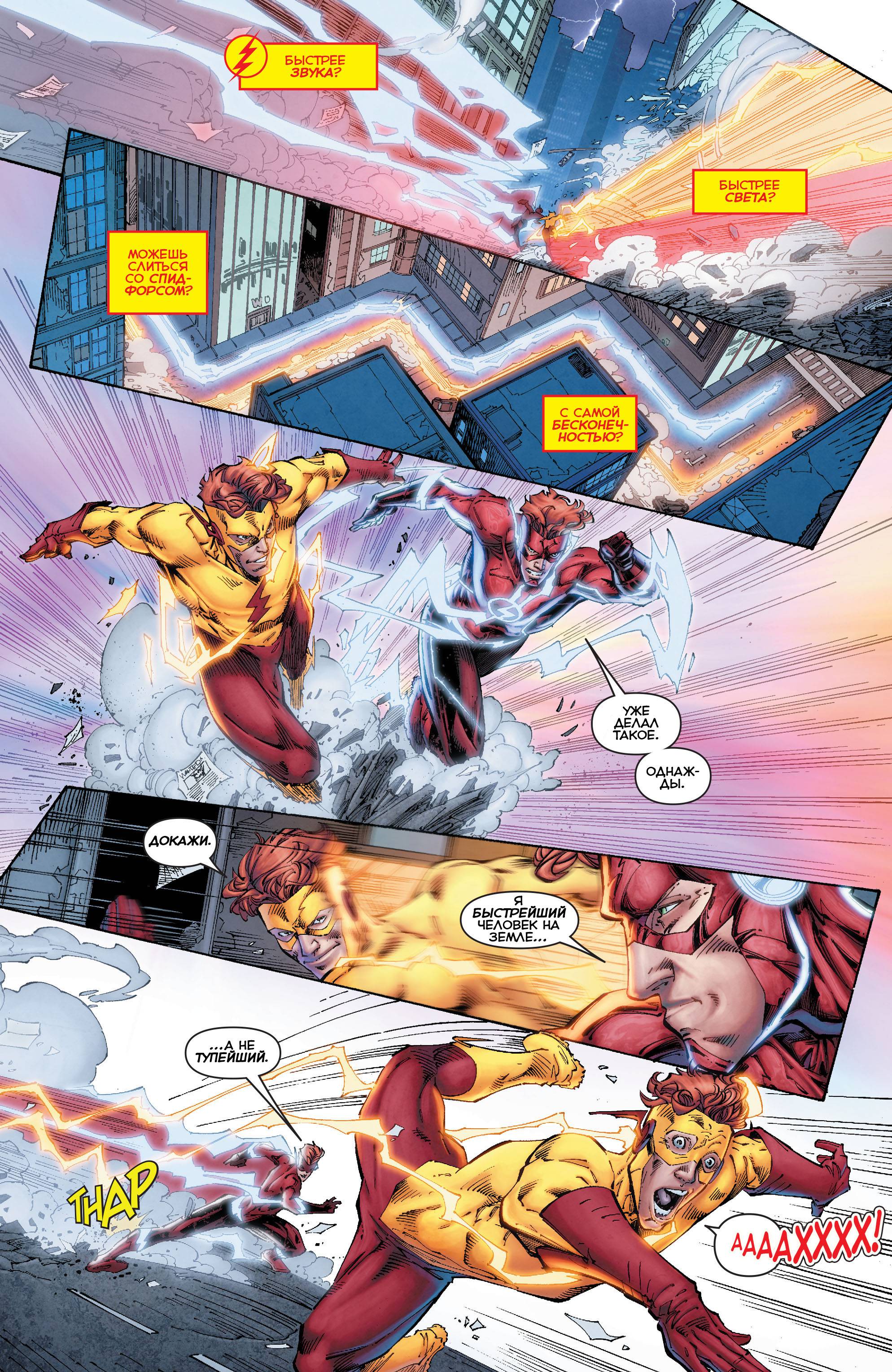 Титаны №2 онлайн