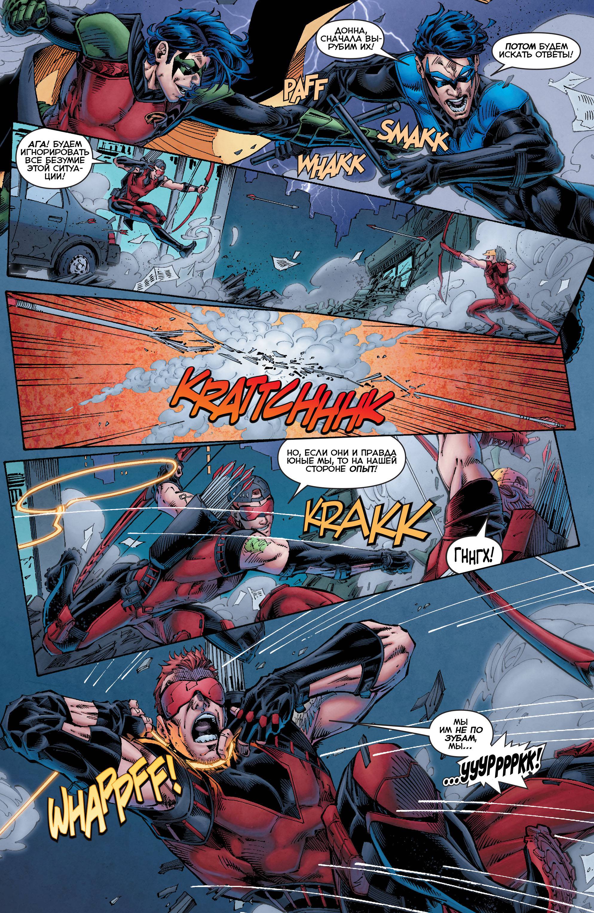 Титаны №2 онлайн