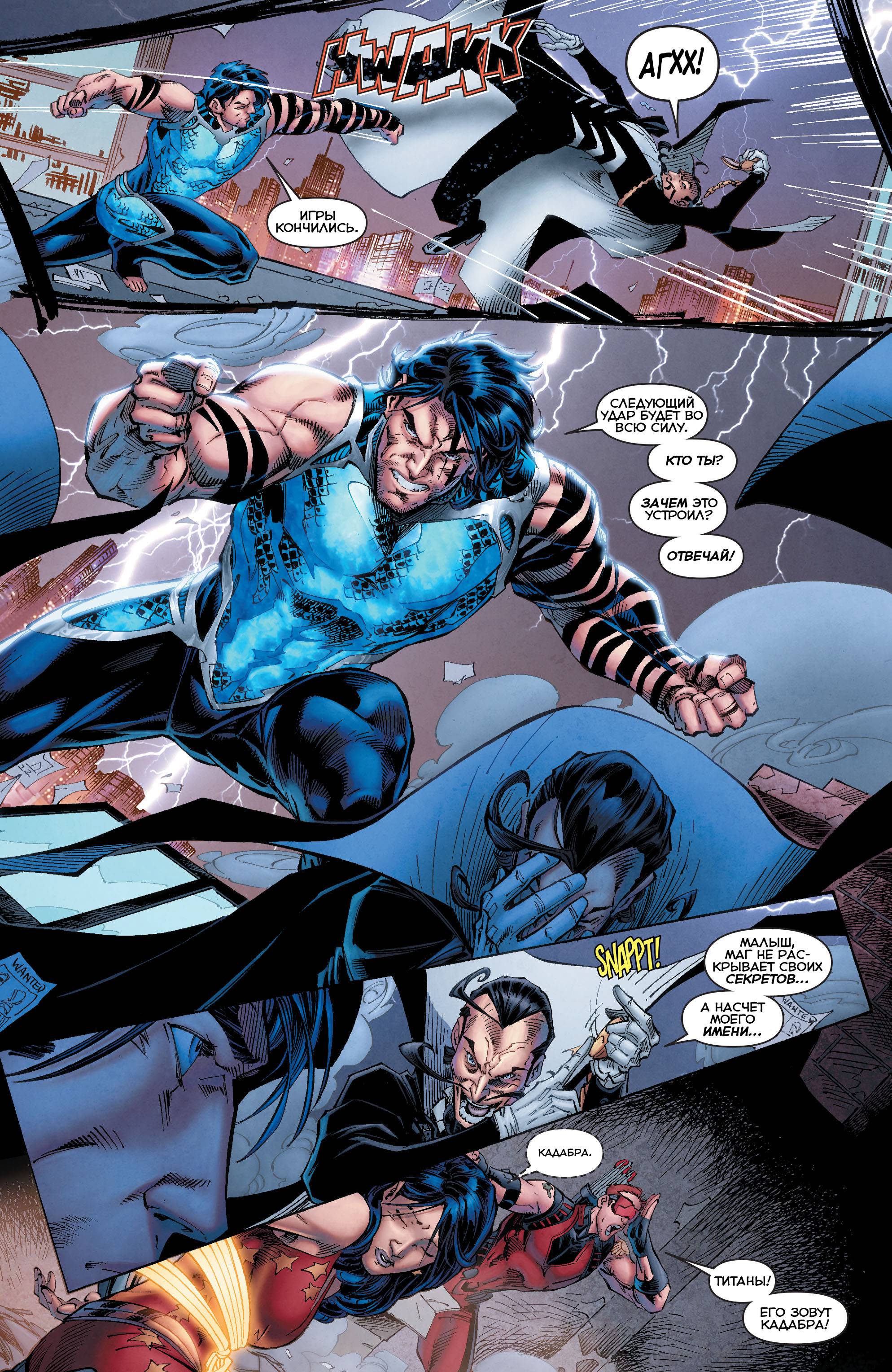 Титаны №2 онлайн