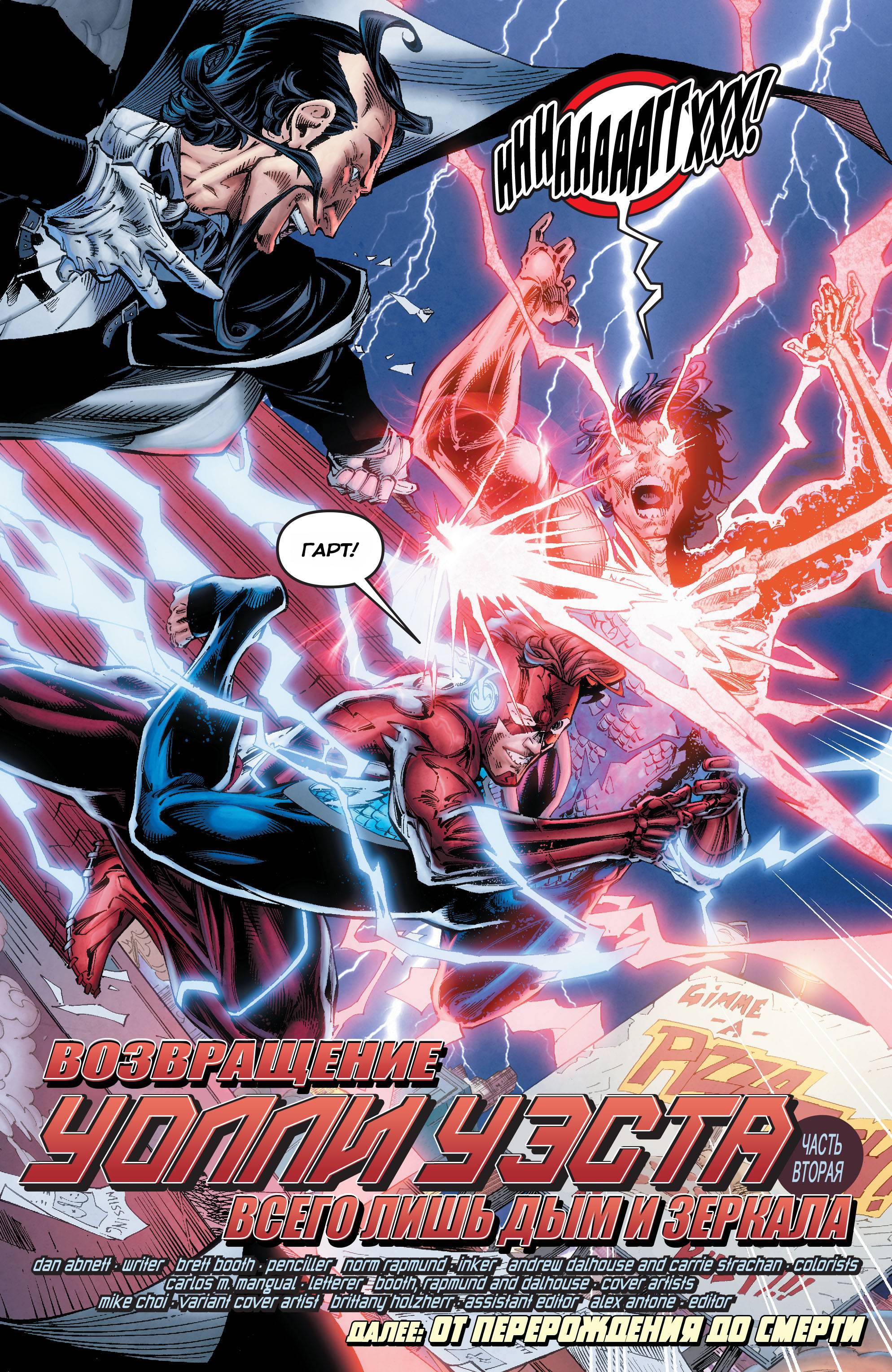 Титаны №2 онлайн