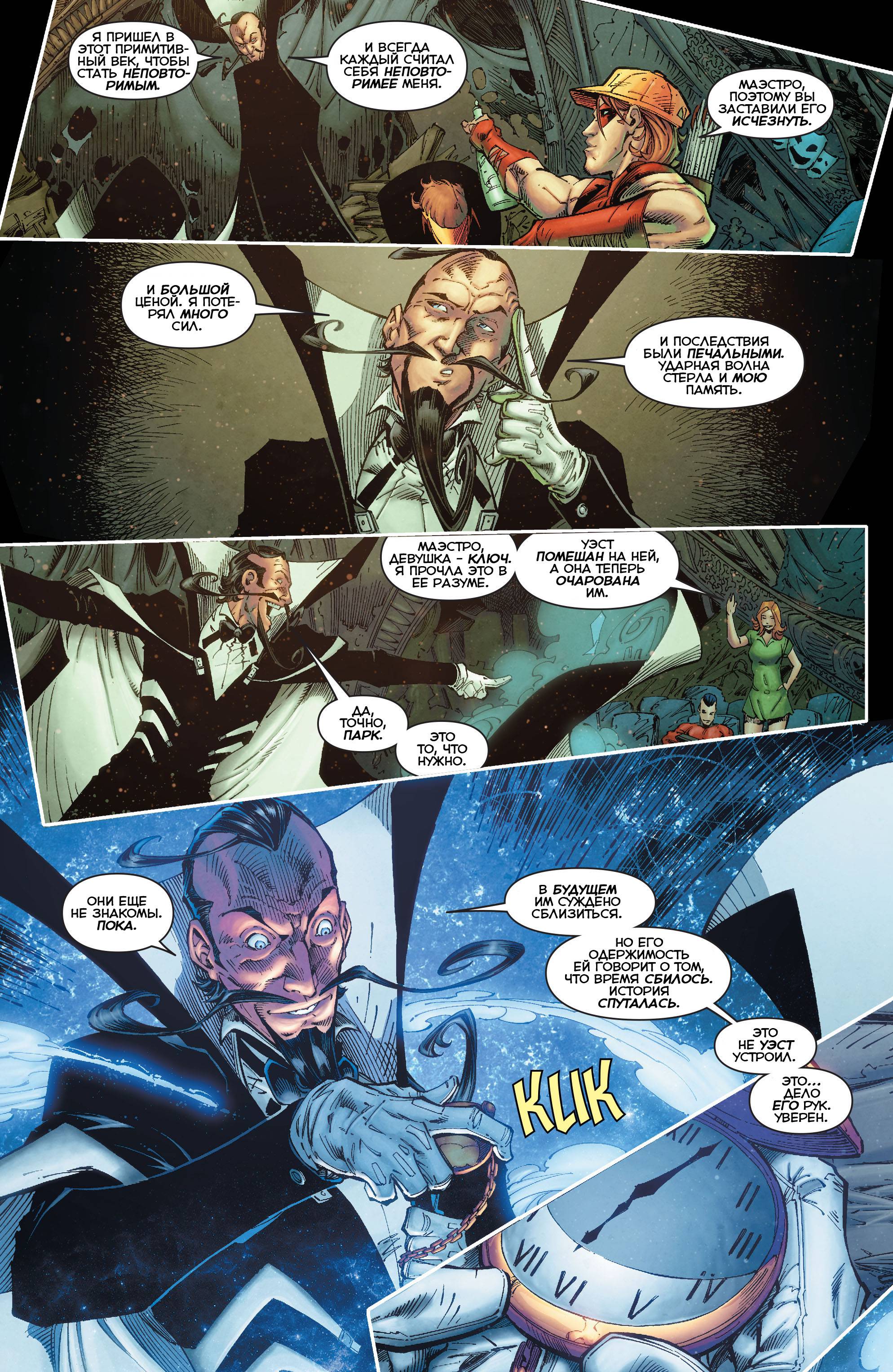 Титаны №3 онлайн