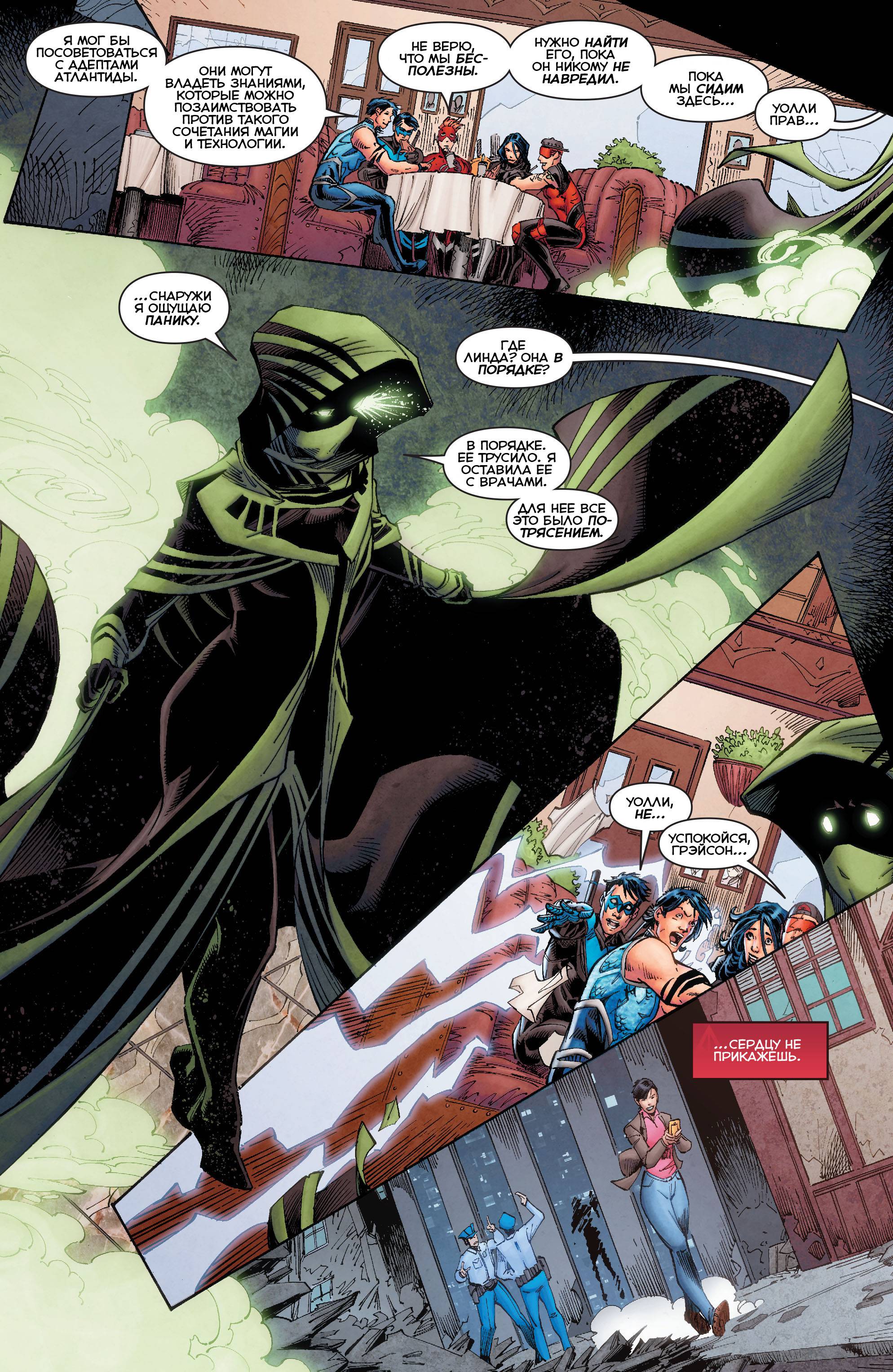 Титаны №3 онлайн