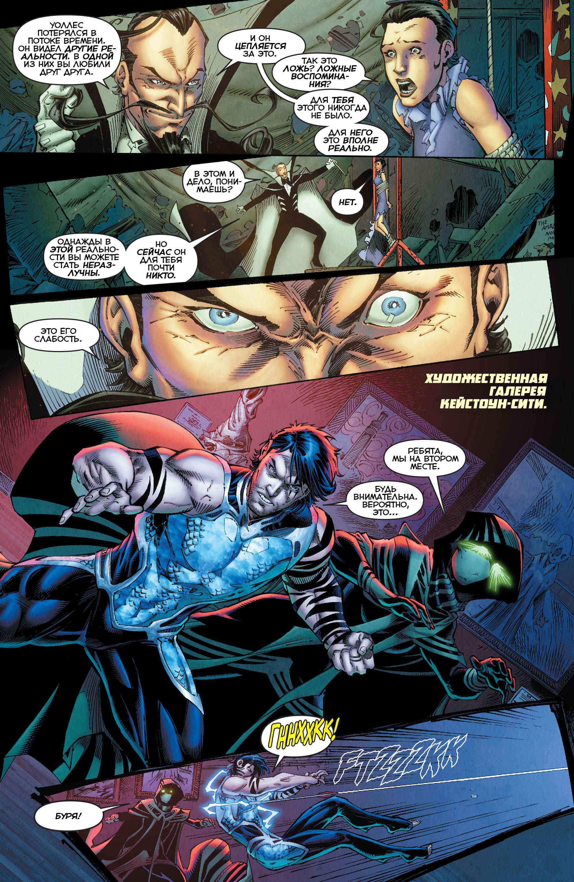 Титаны №4 онлайн