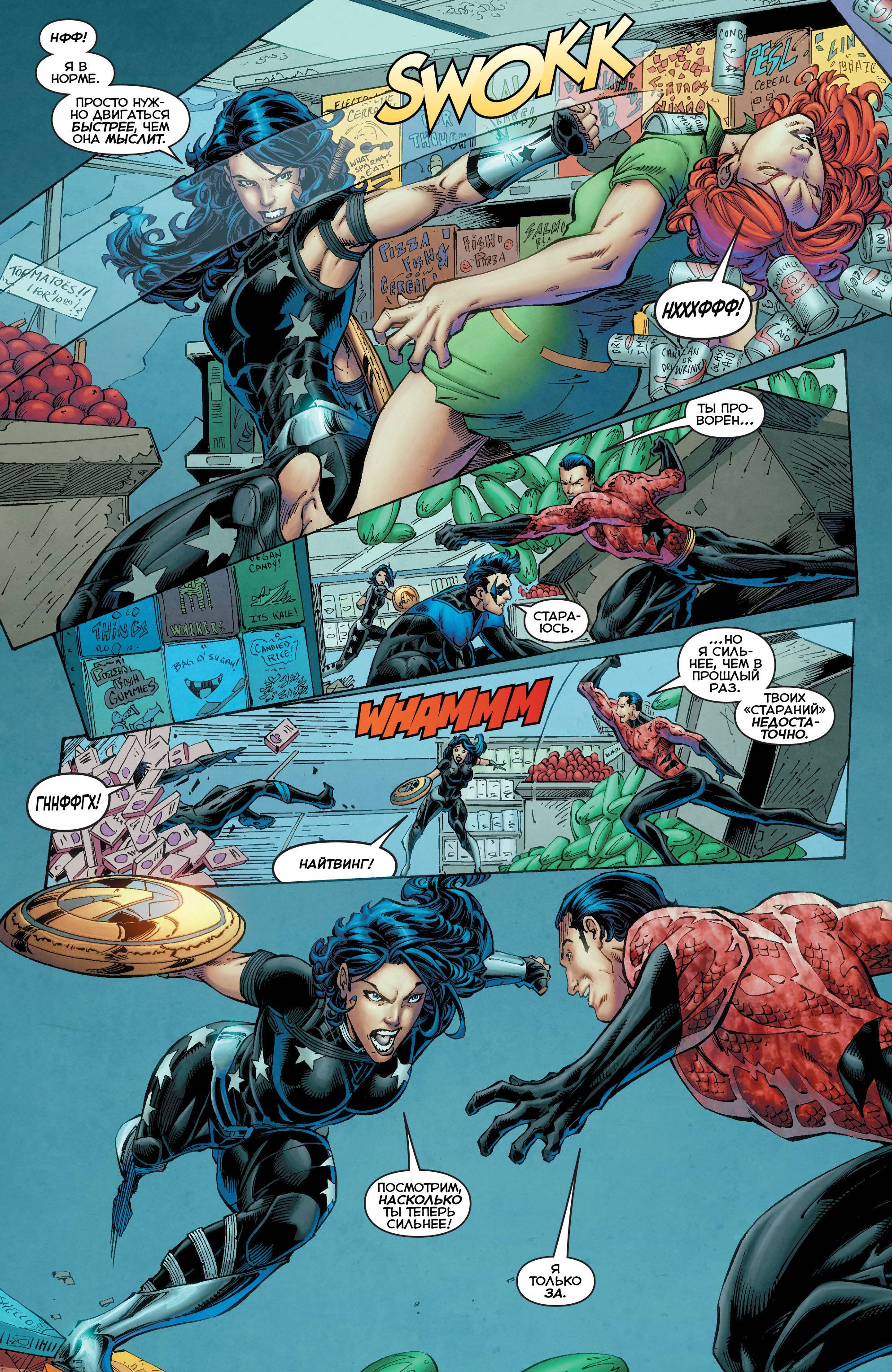 Титаны №4 онлайн