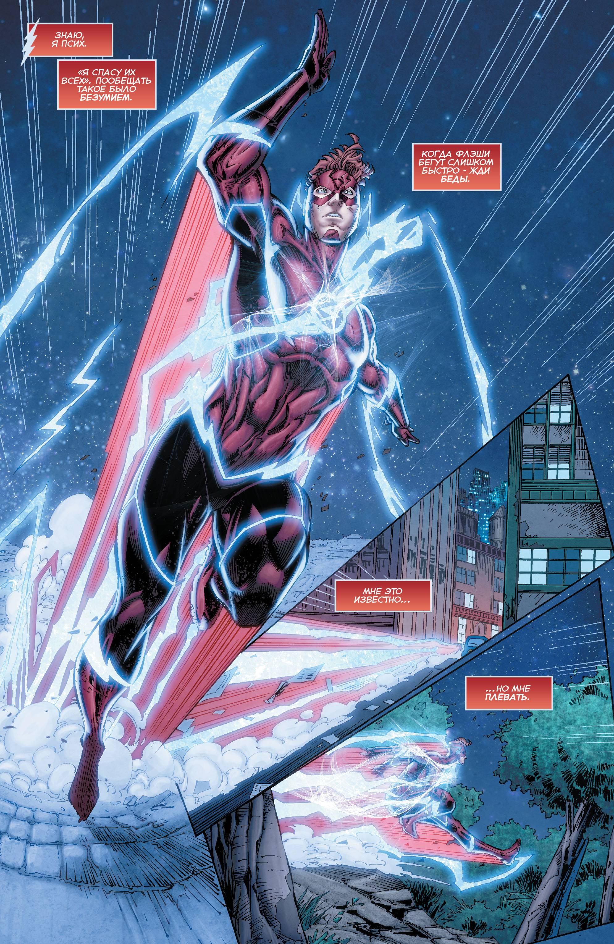 Титаны №5 онлайн