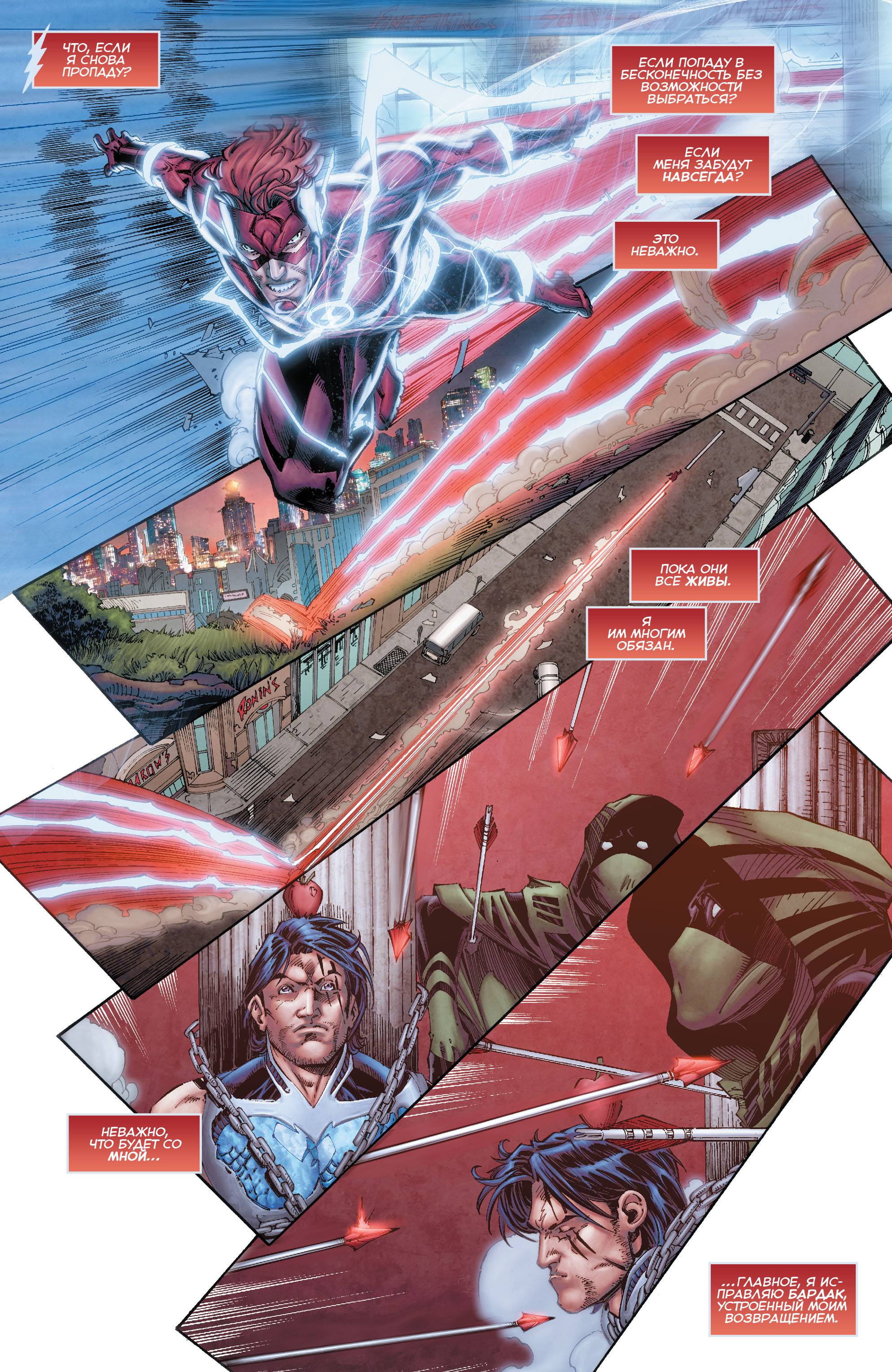 Титаны №5 онлайн