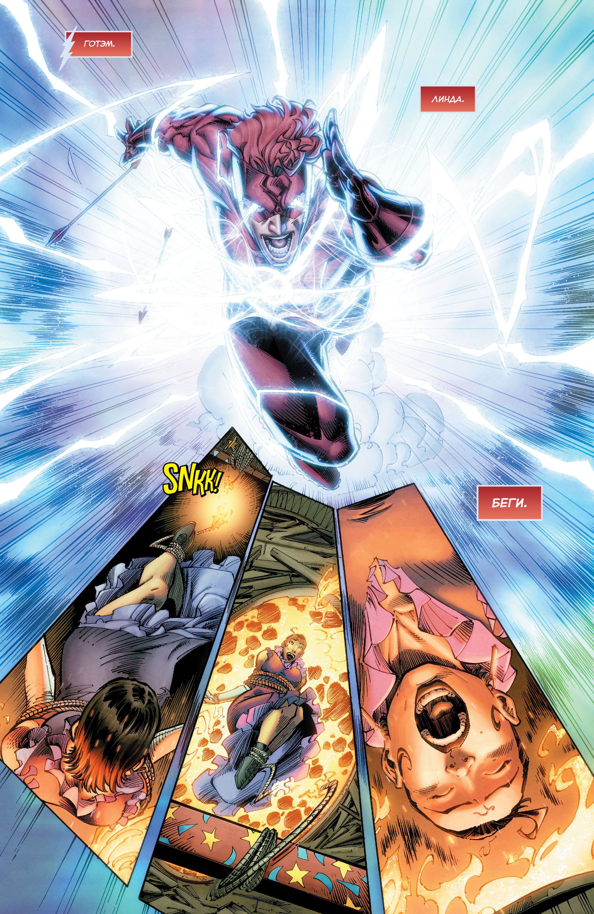 Титаны №5 онлайн