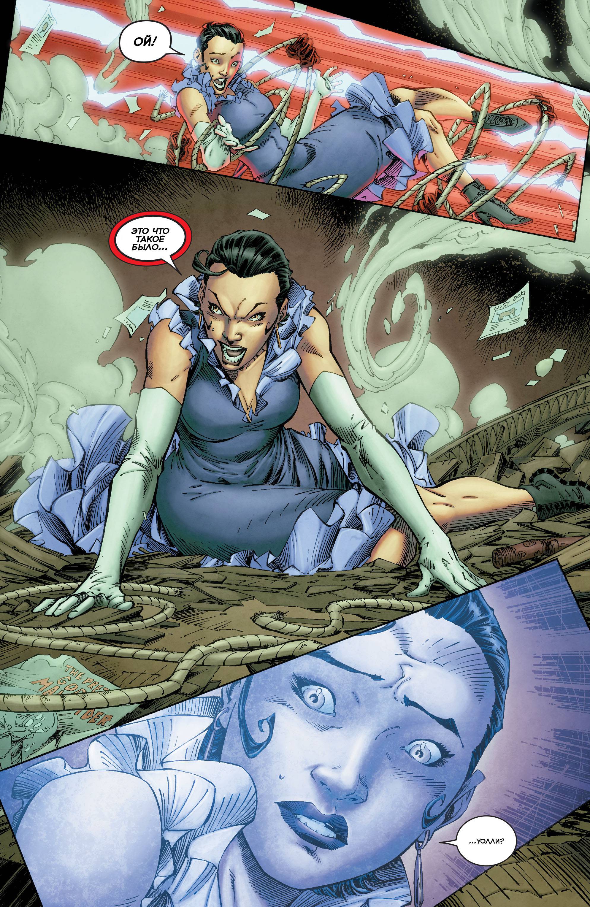 Титаны №5 онлайн