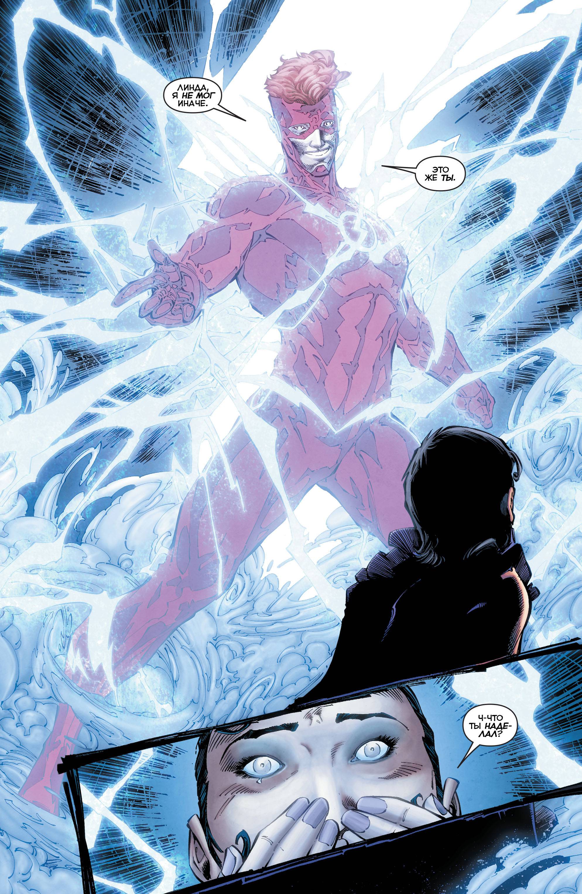 Титаны №5 онлайн