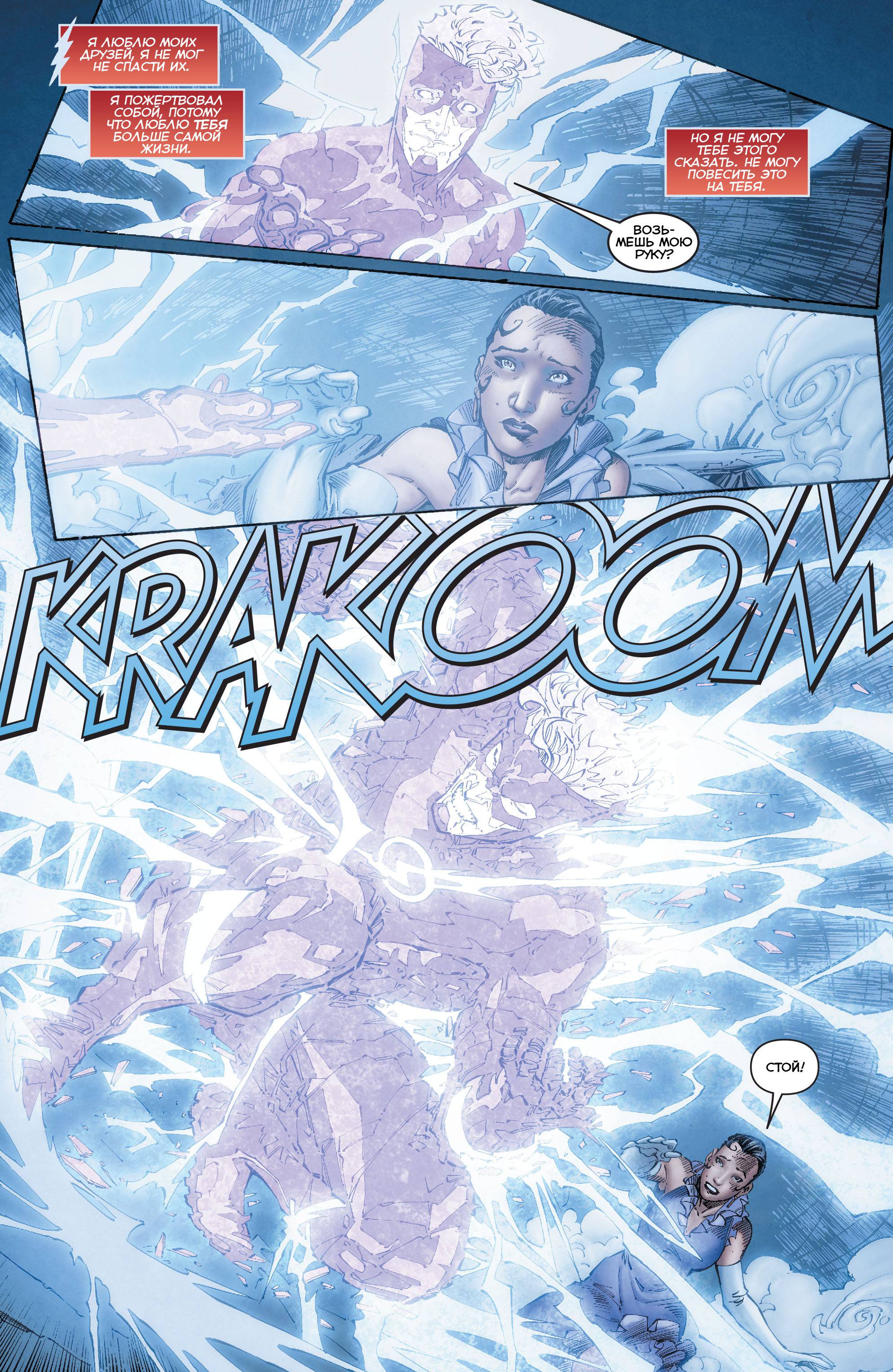 Титаны №5 онлайн