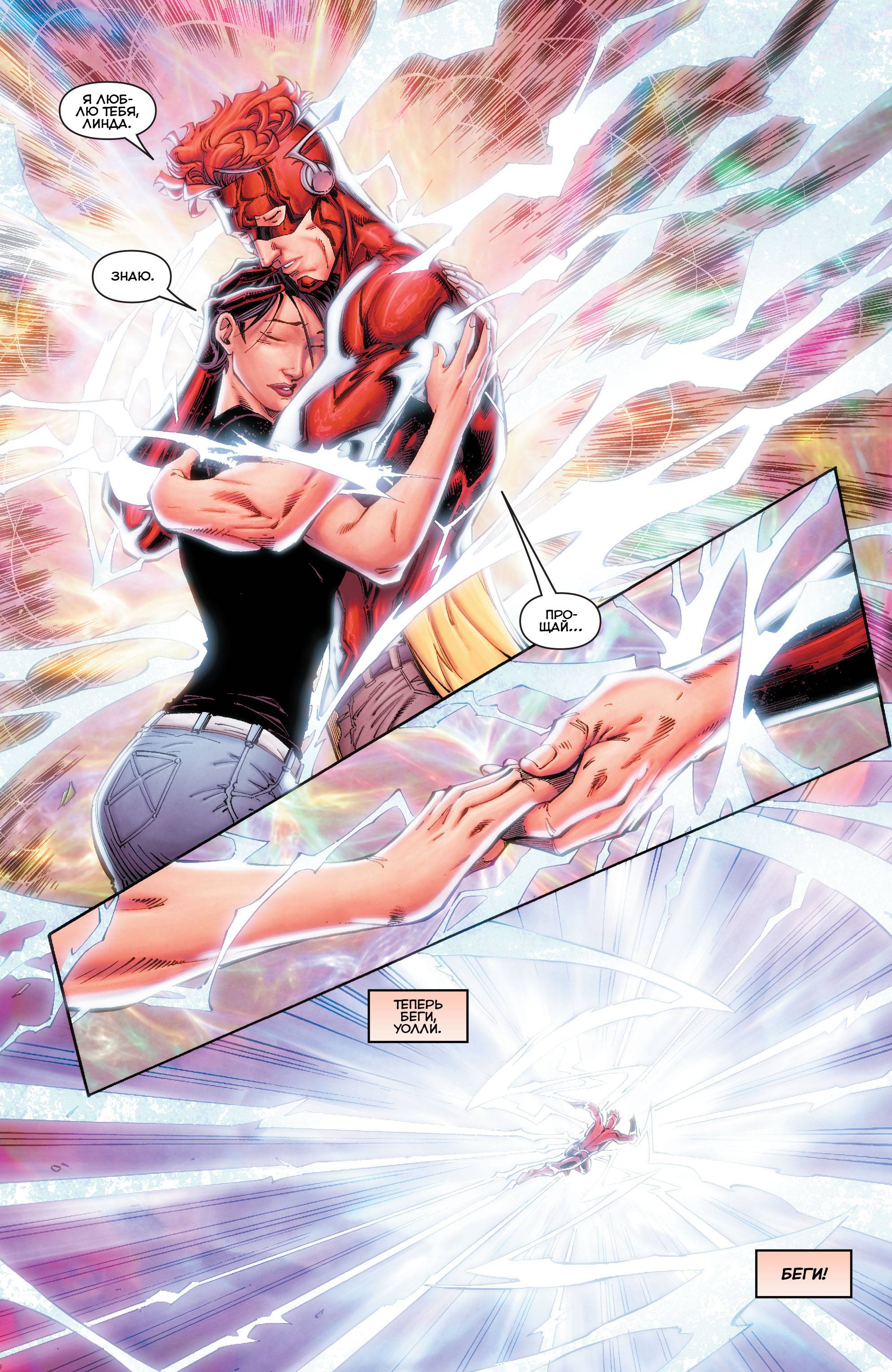 Титаны №6 онлайн