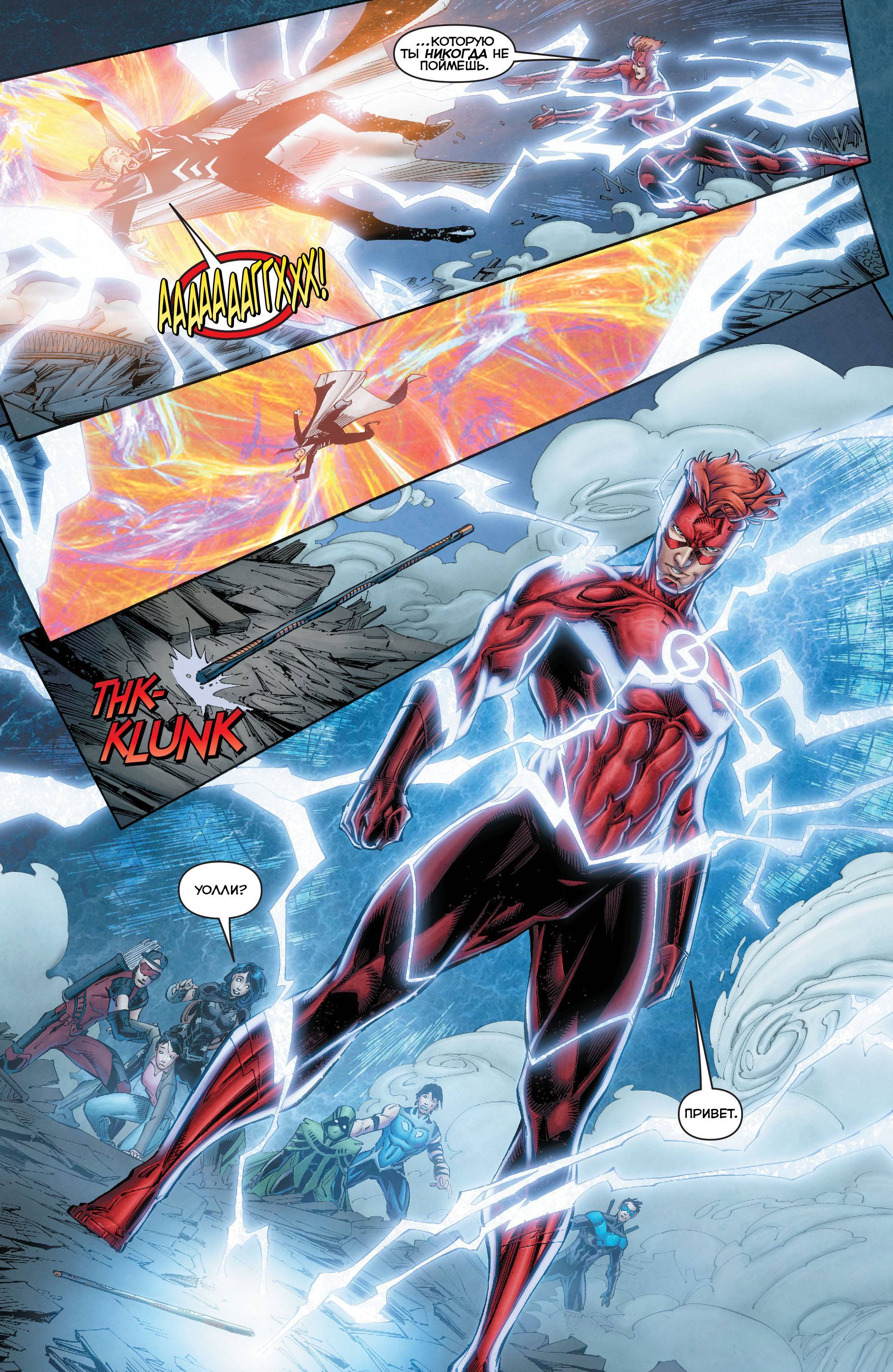 Титаны №6 онлайн