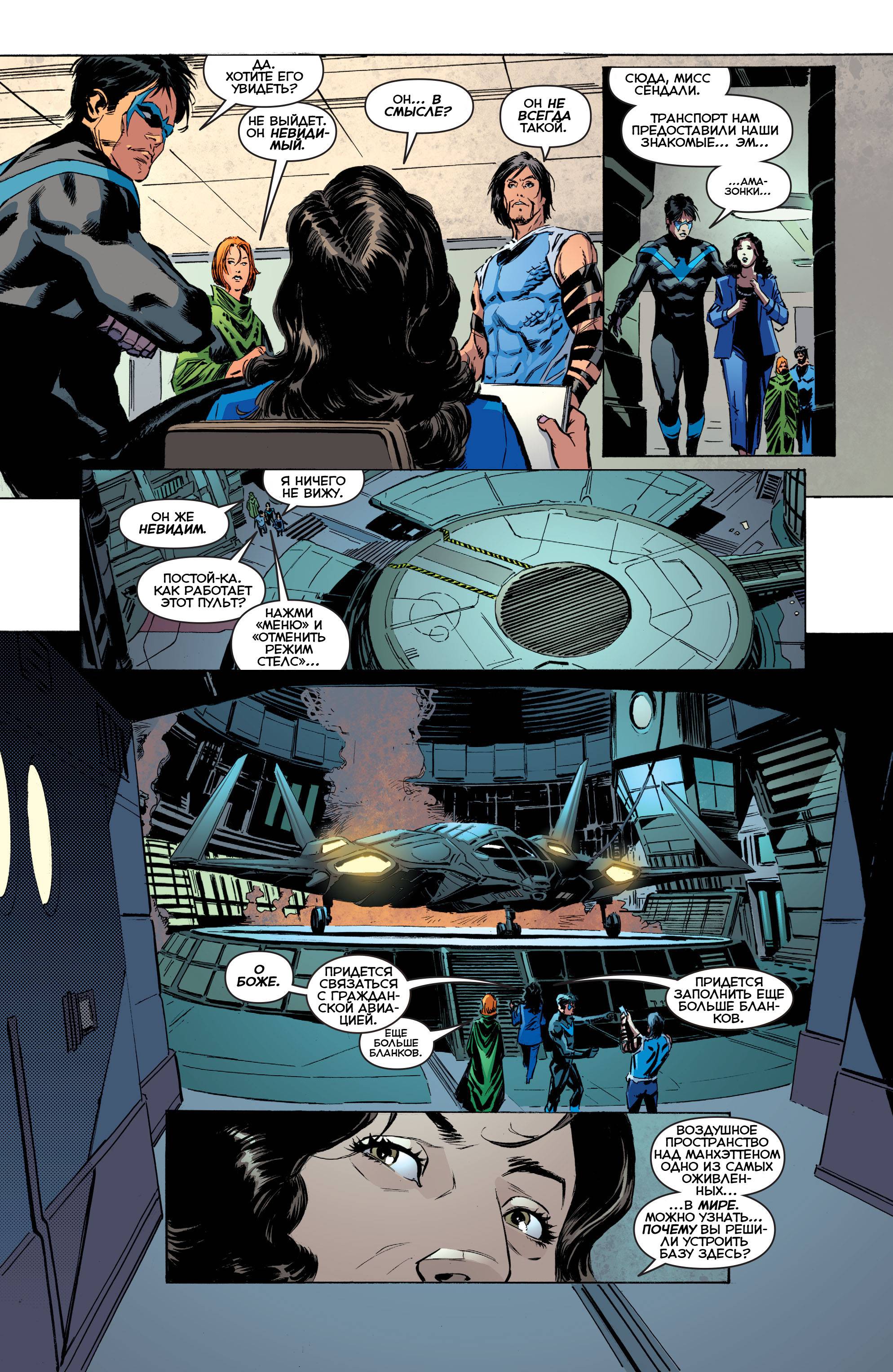 Титаны №7 онлайн