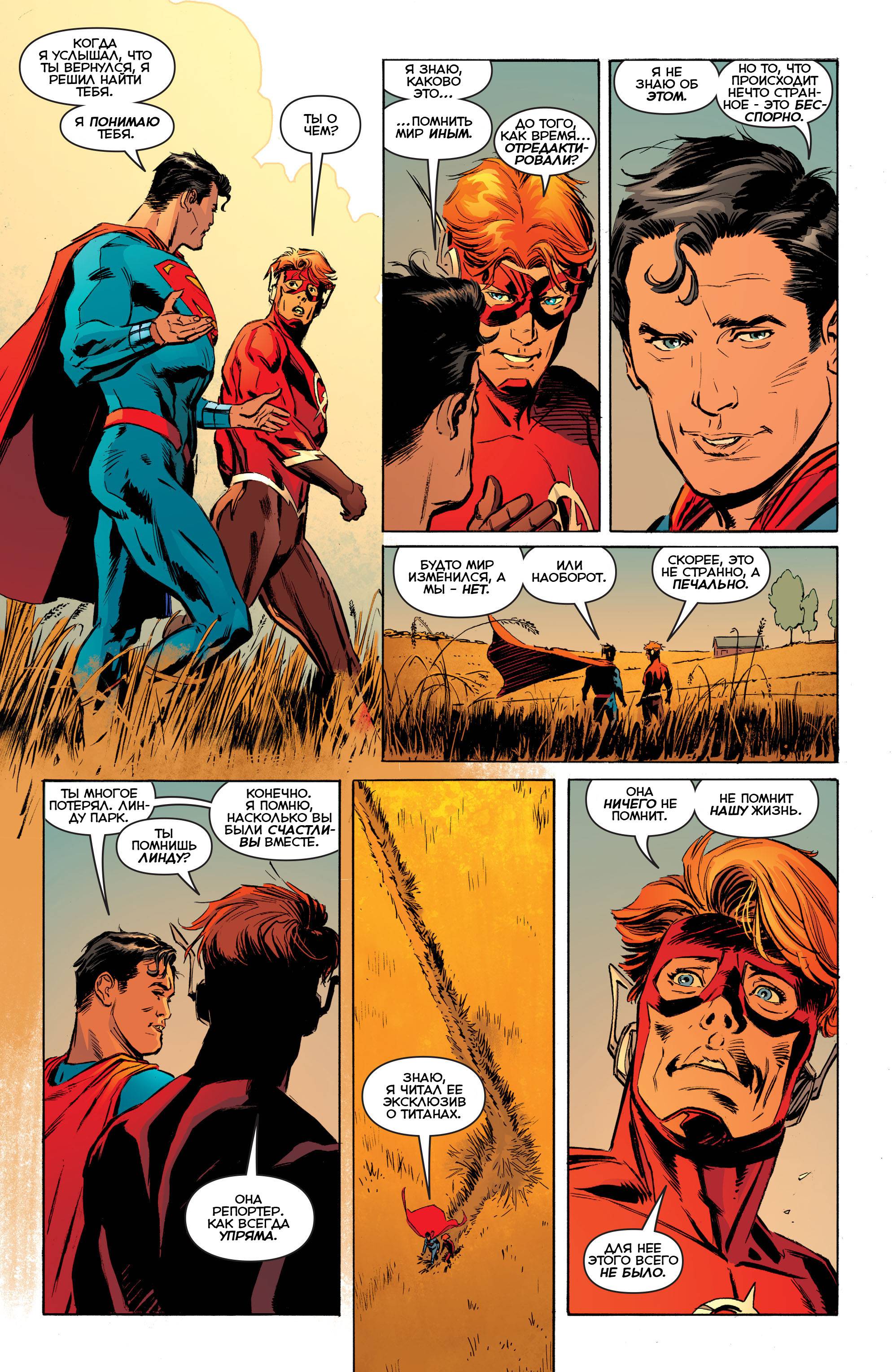 Титаны №7 онлайн