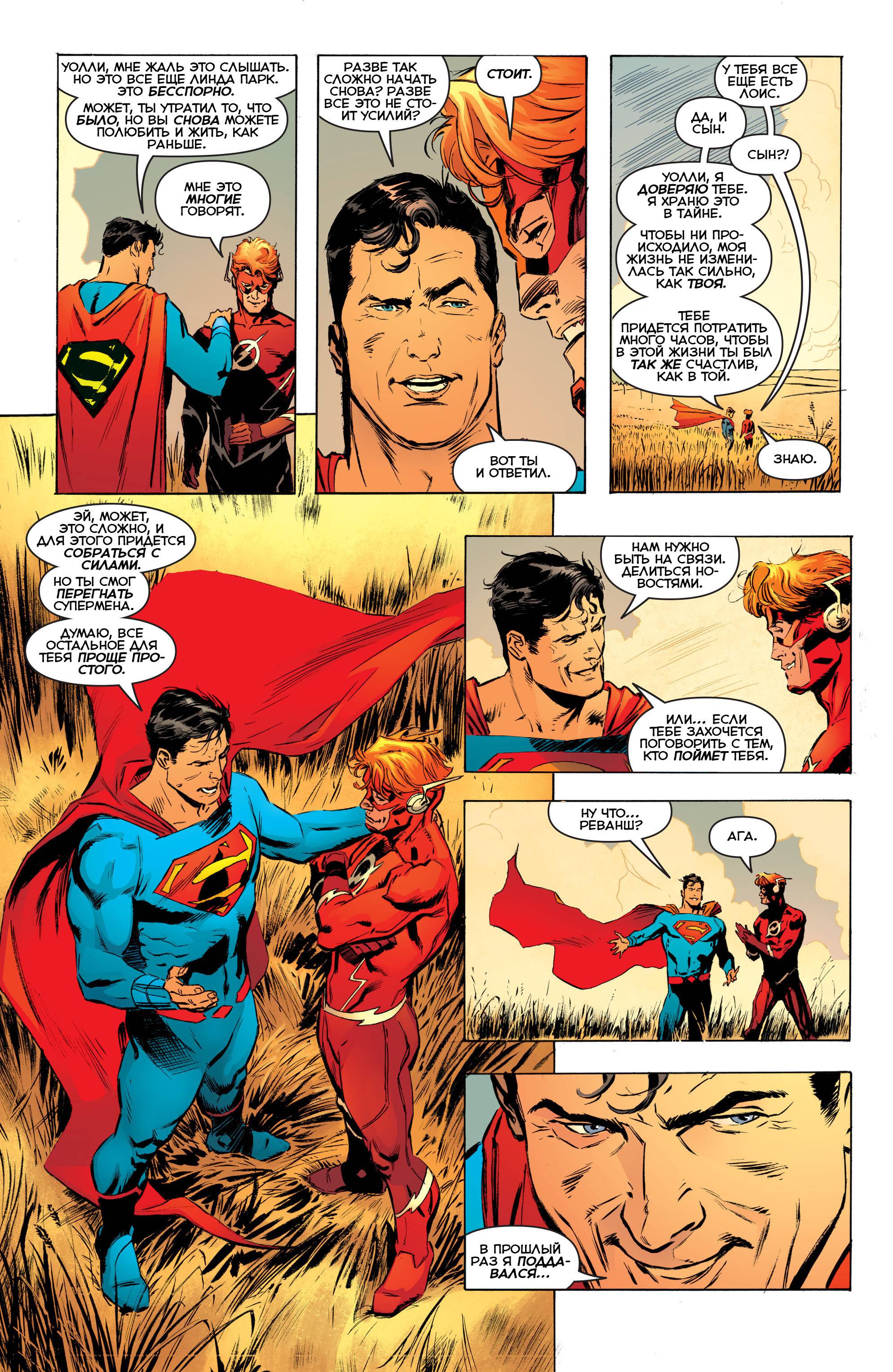 Титаны №7 онлайн