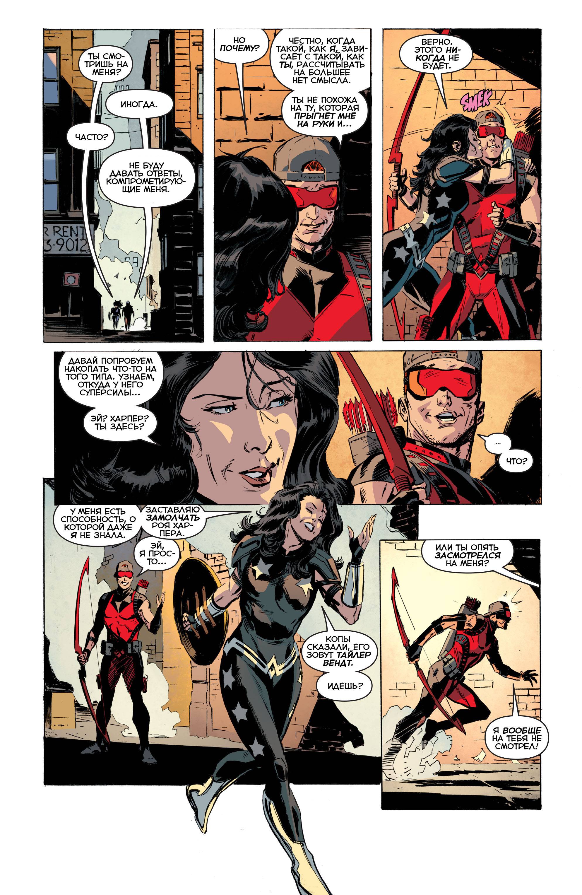 Титаны №7 онлайн