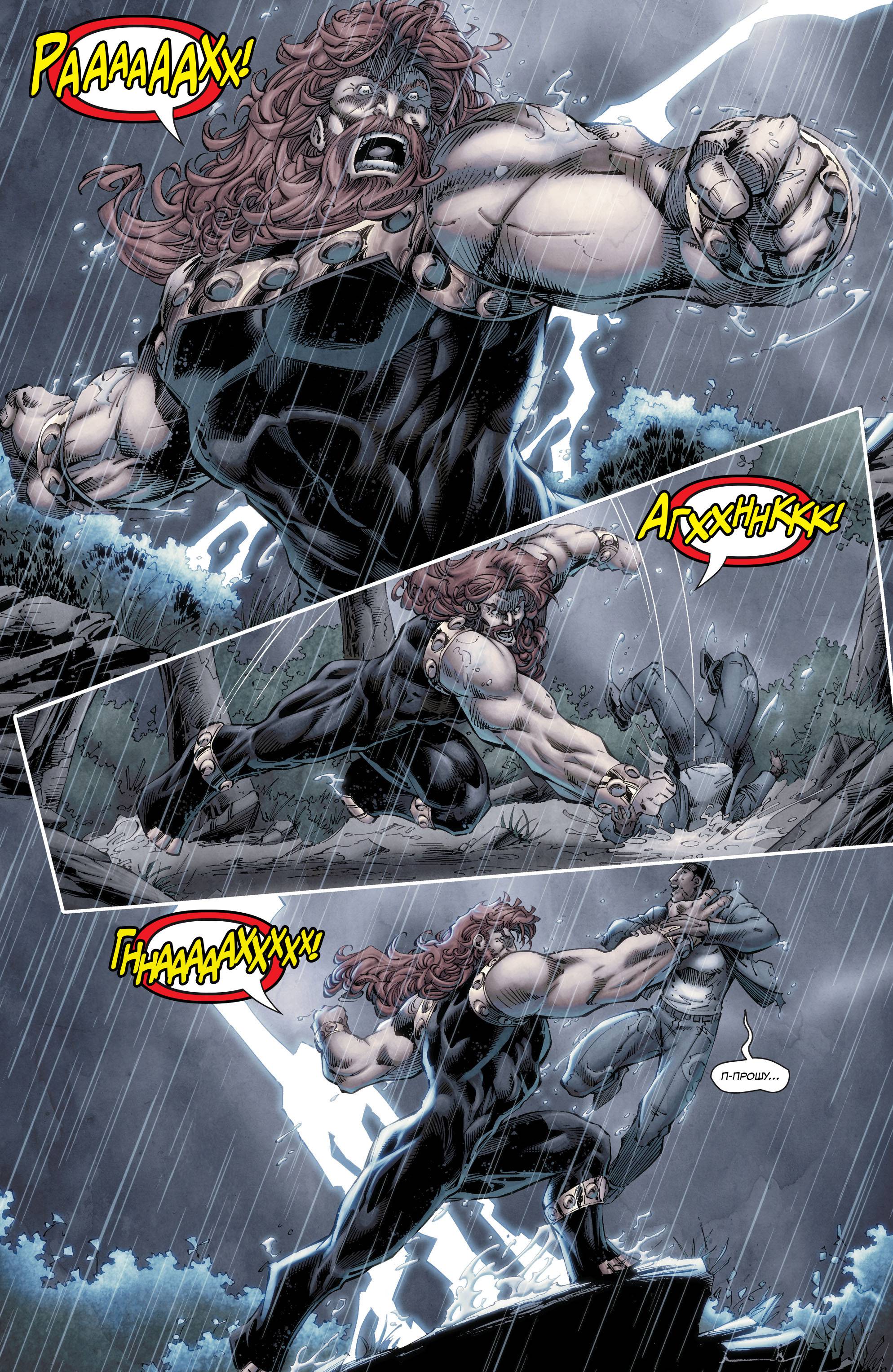 Титаны №8 онлайн