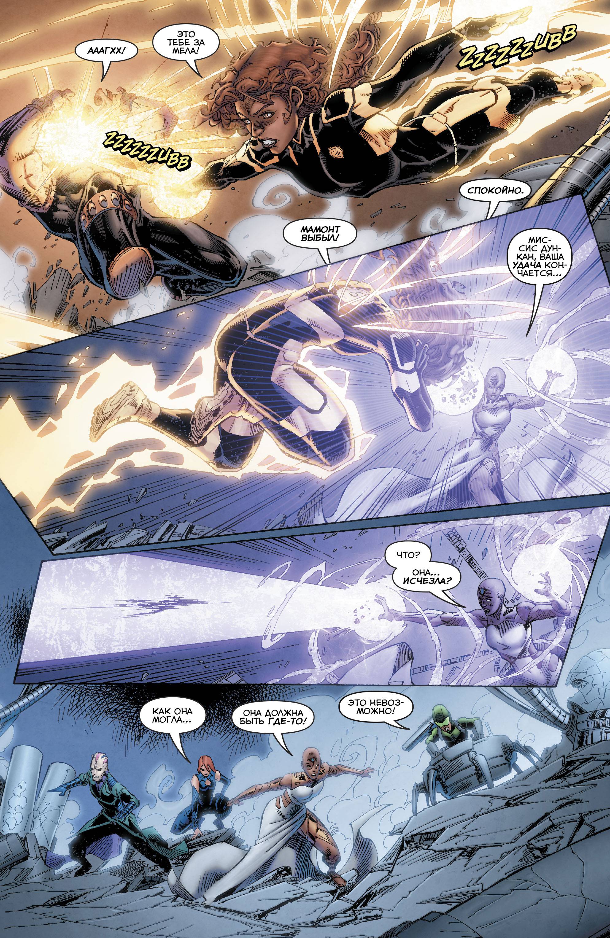 Титаны №10 онлайн