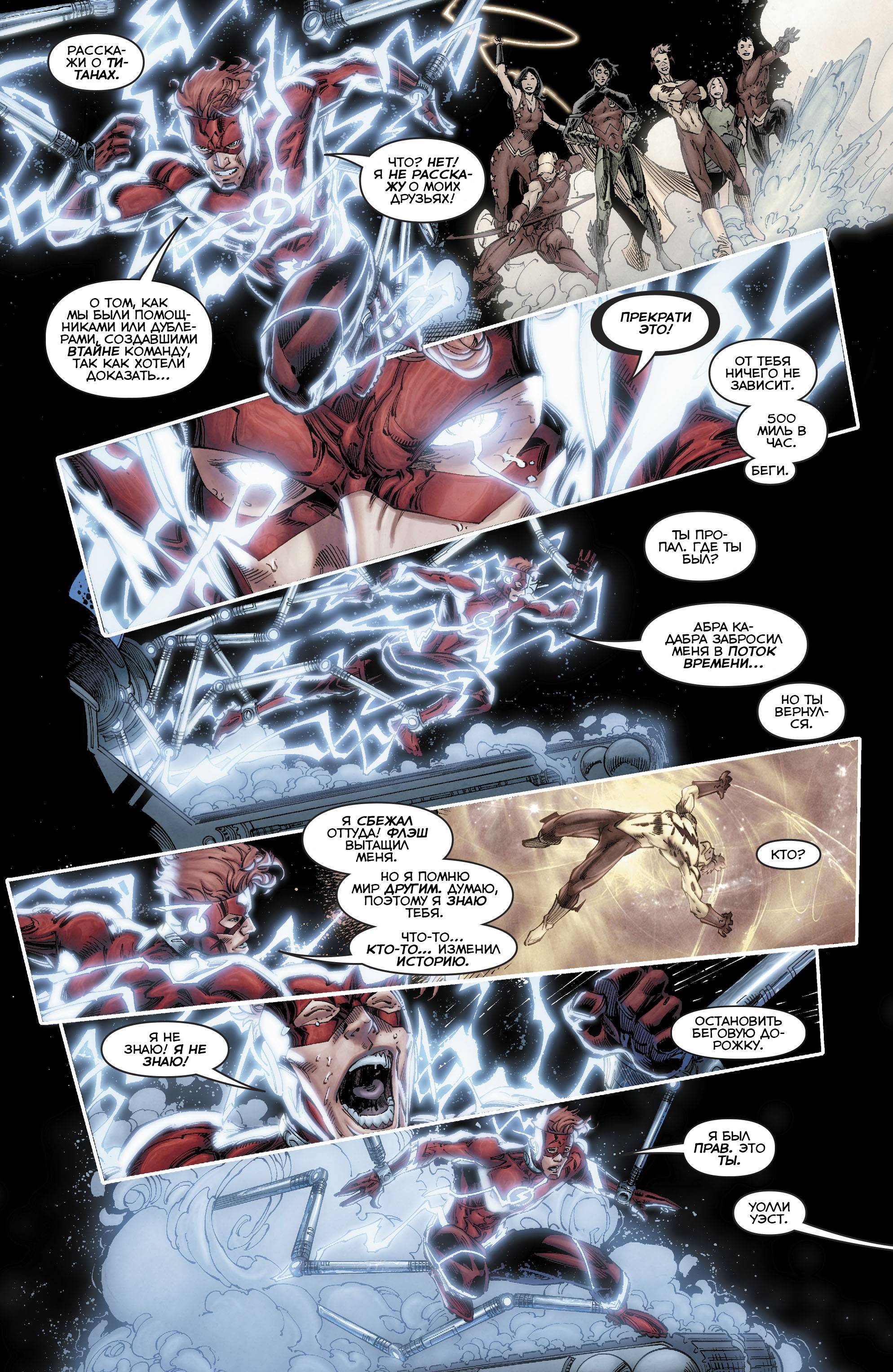 Титаны №11 онлайн