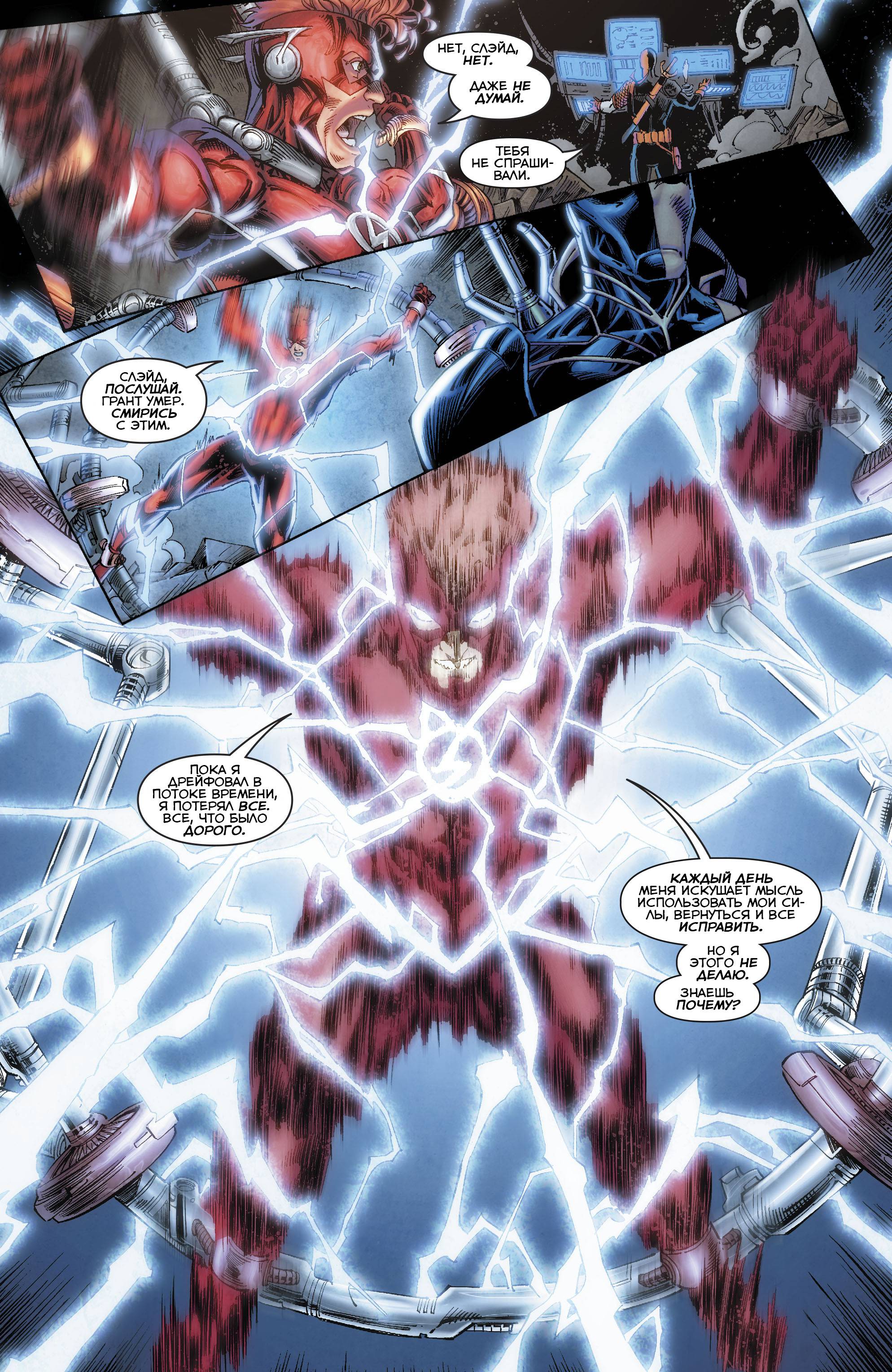 Титаны №11 онлайн