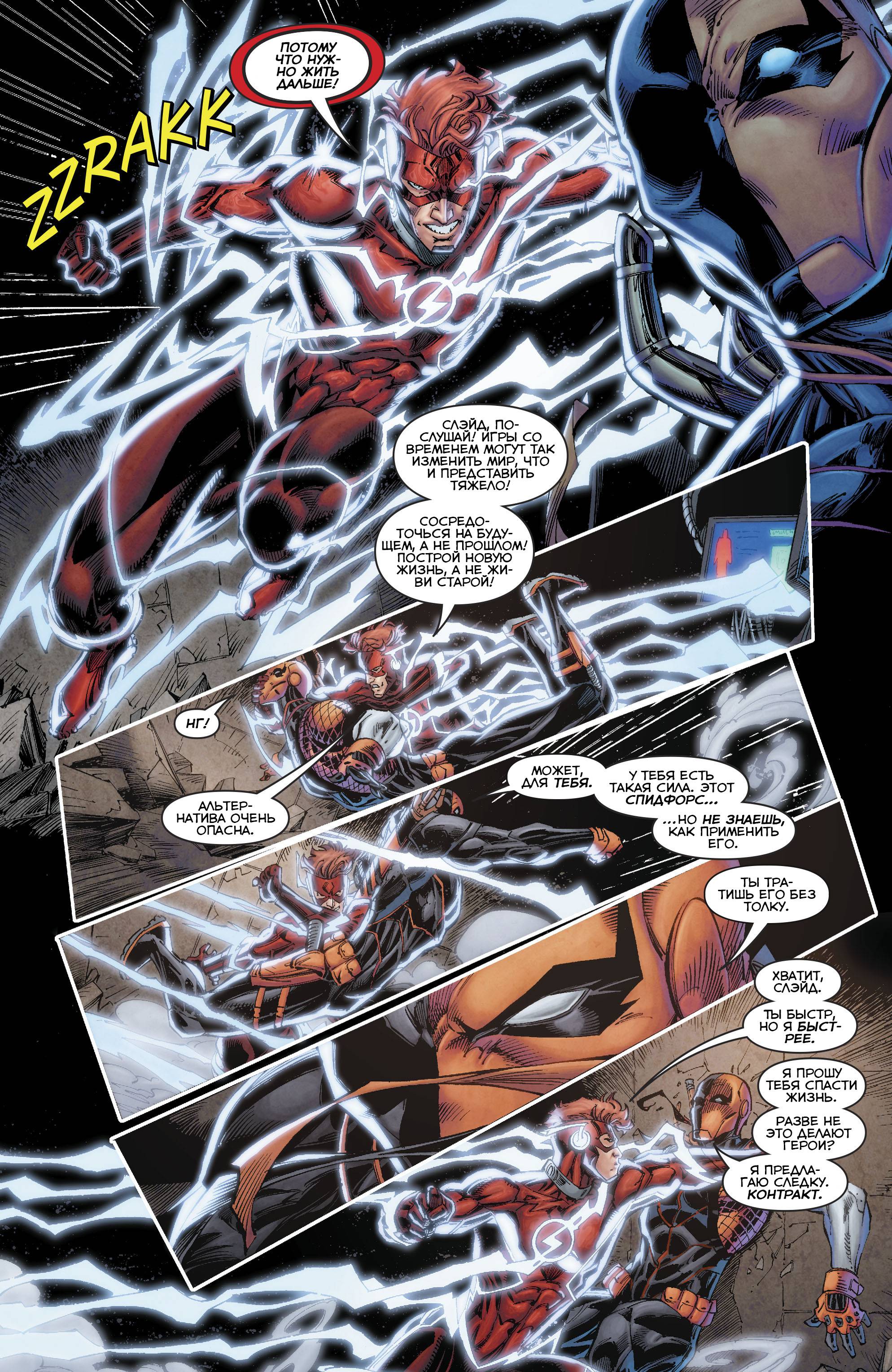 Титаны №11 онлайн