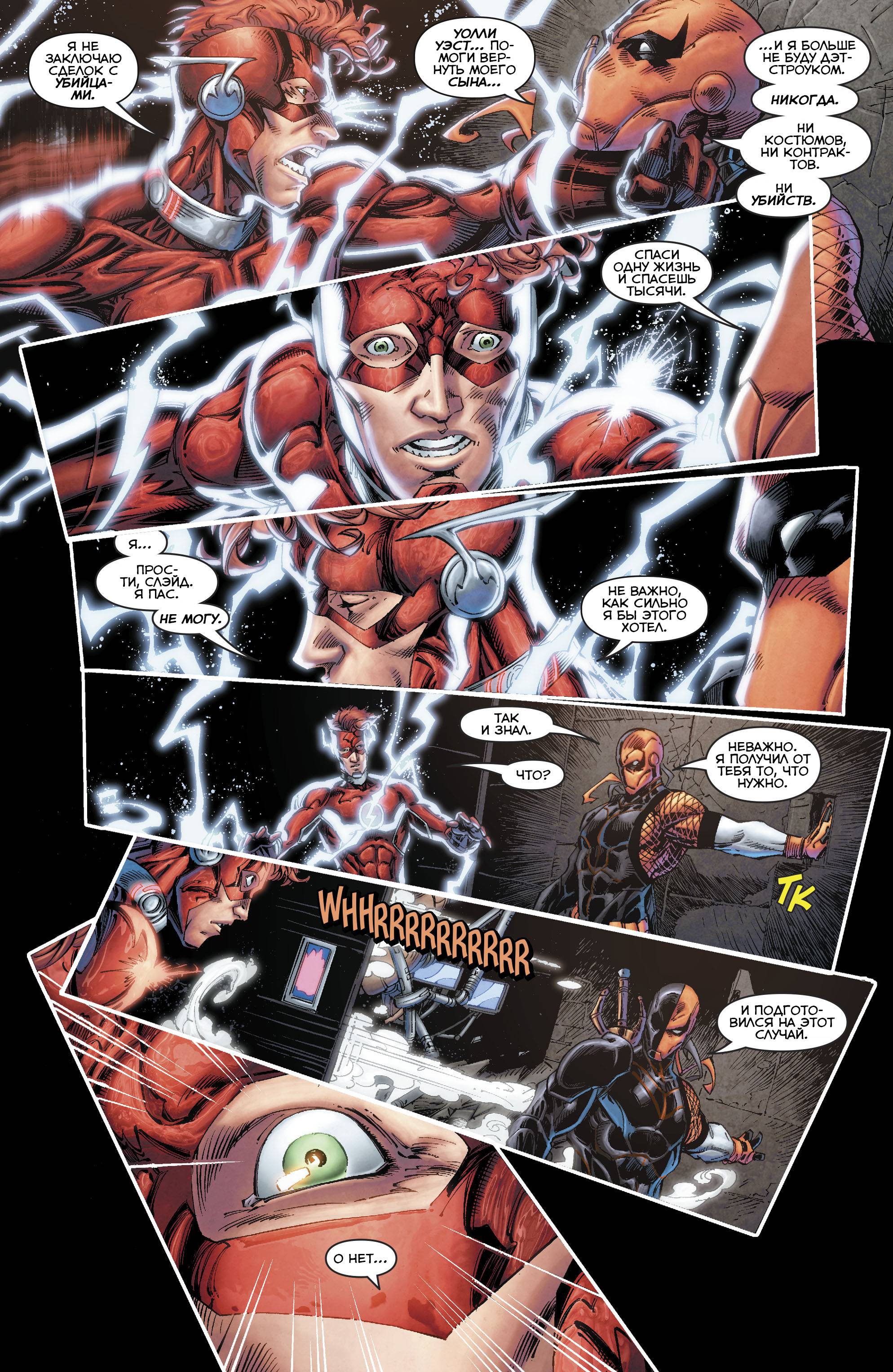 Титаны №11 онлайн