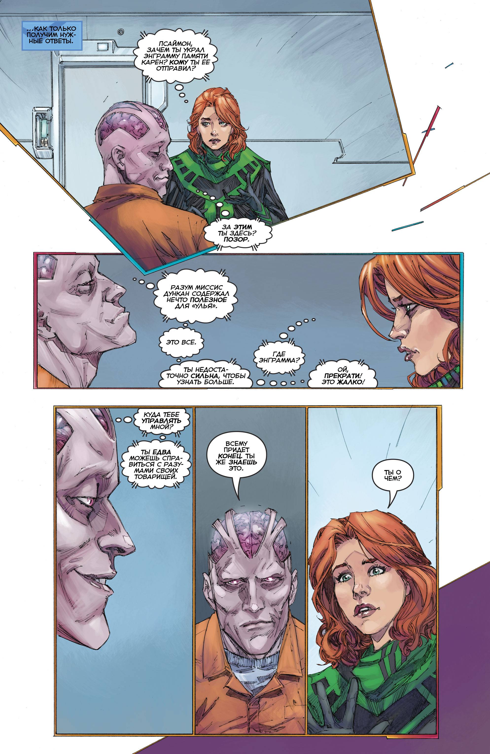 Титаны №12 онлайн