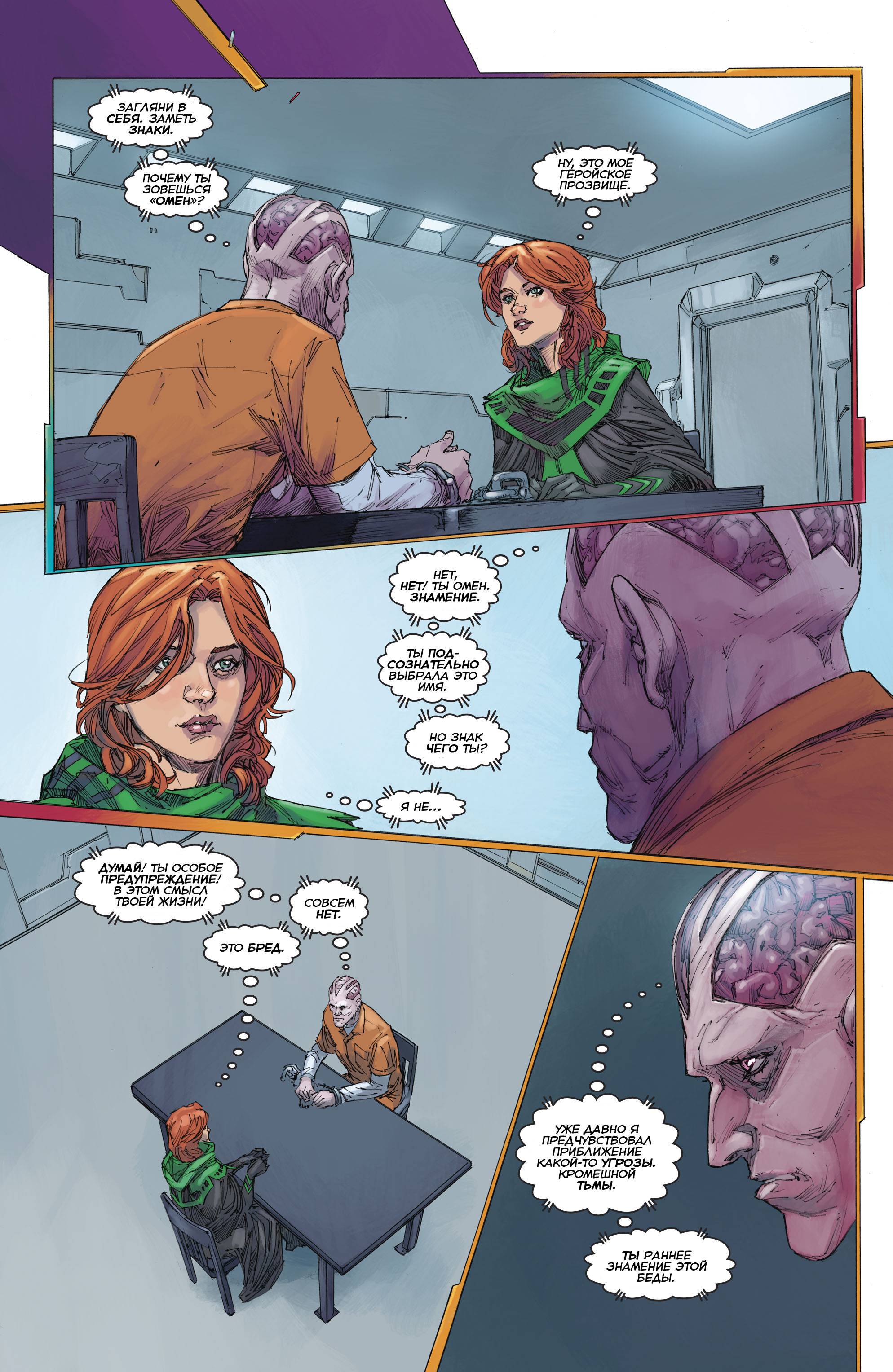 Титаны №12 онлайн