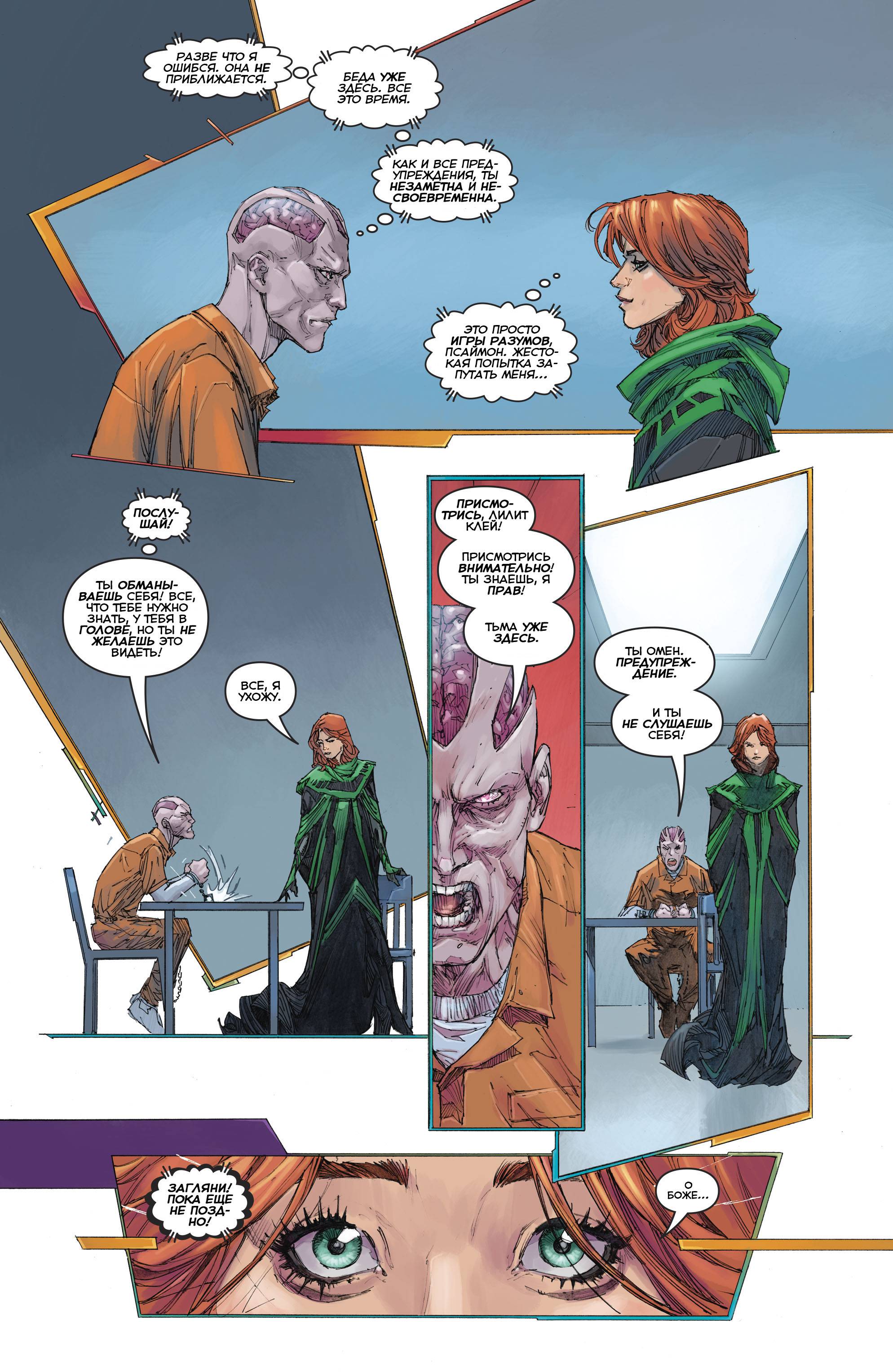 Титаны №12 онлайн