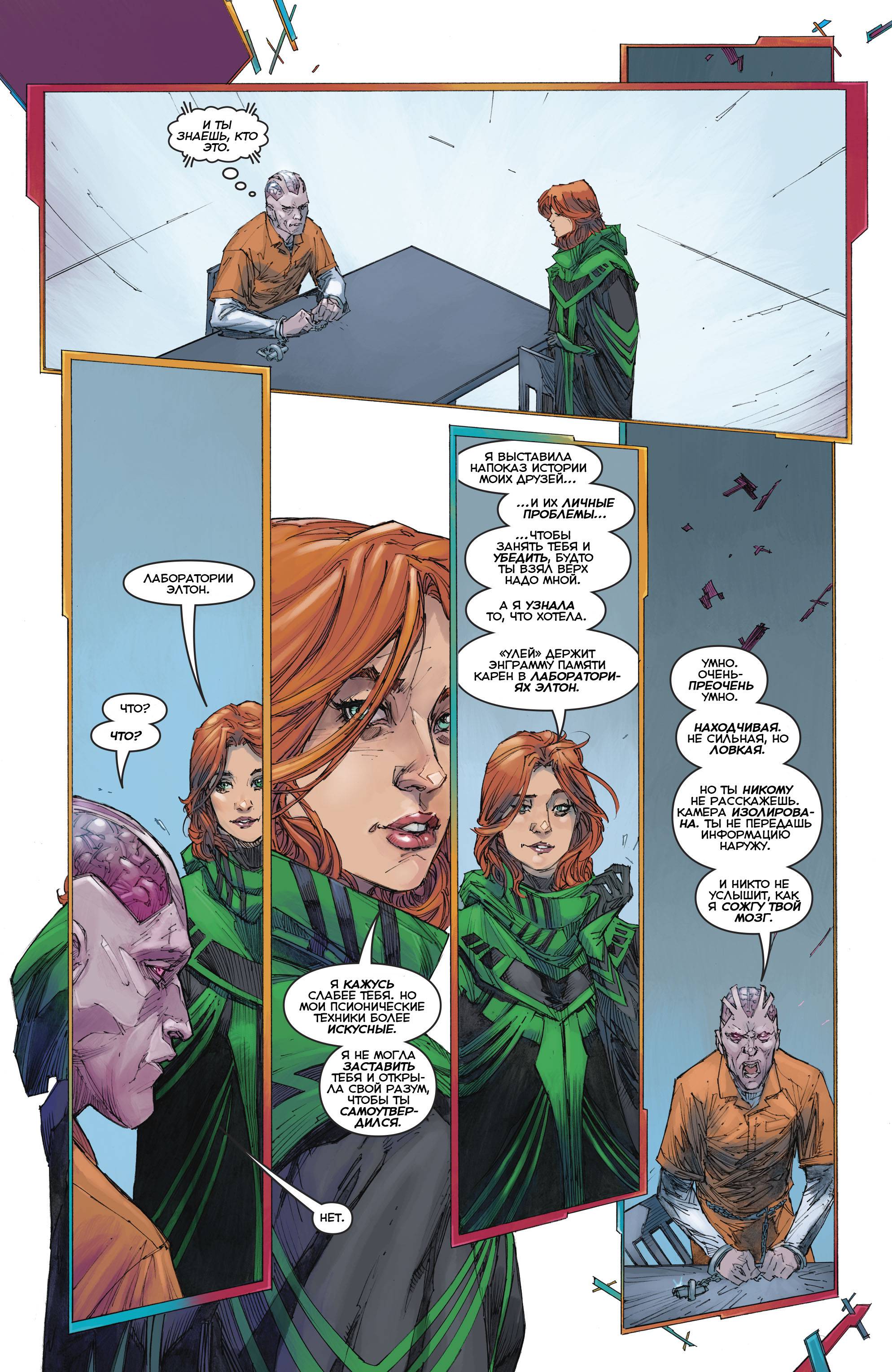 Титаны №12 онлайн