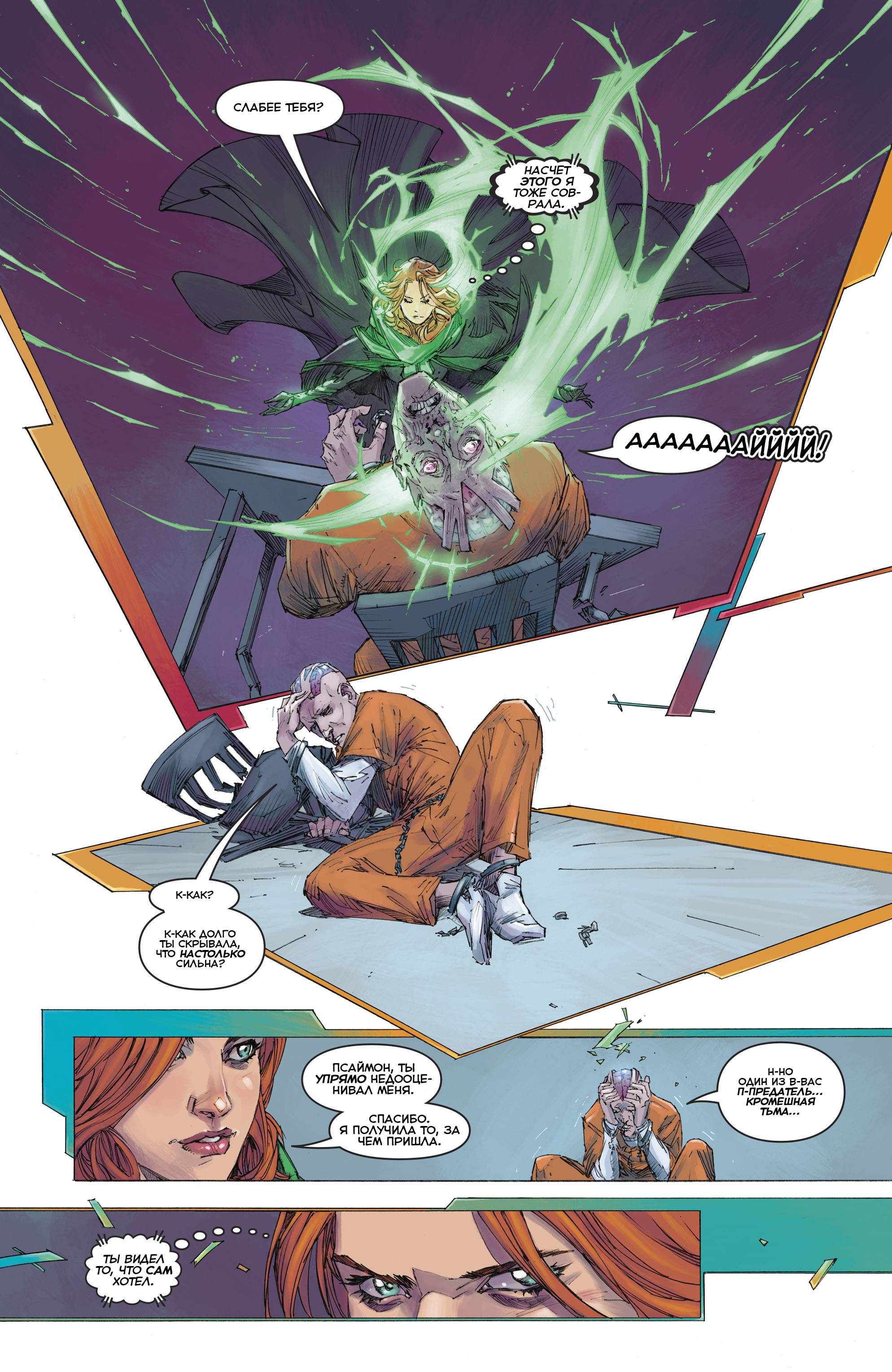 Титаны №12 онлайн