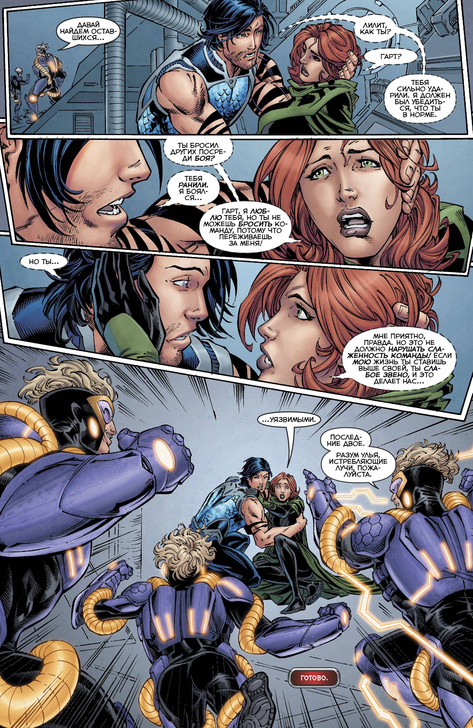 Титаны №13 онлайн