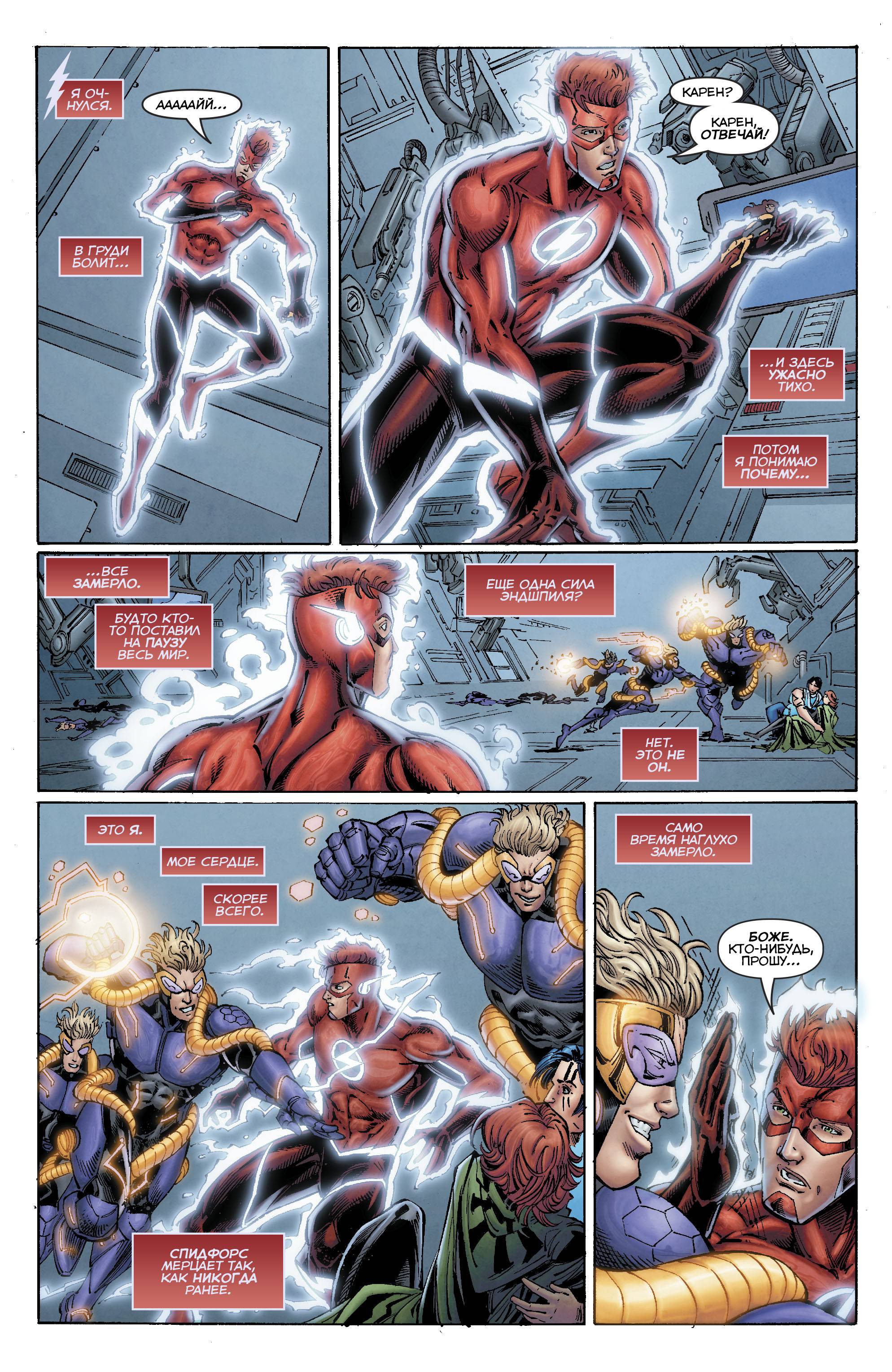 Титаны №13 онлайн