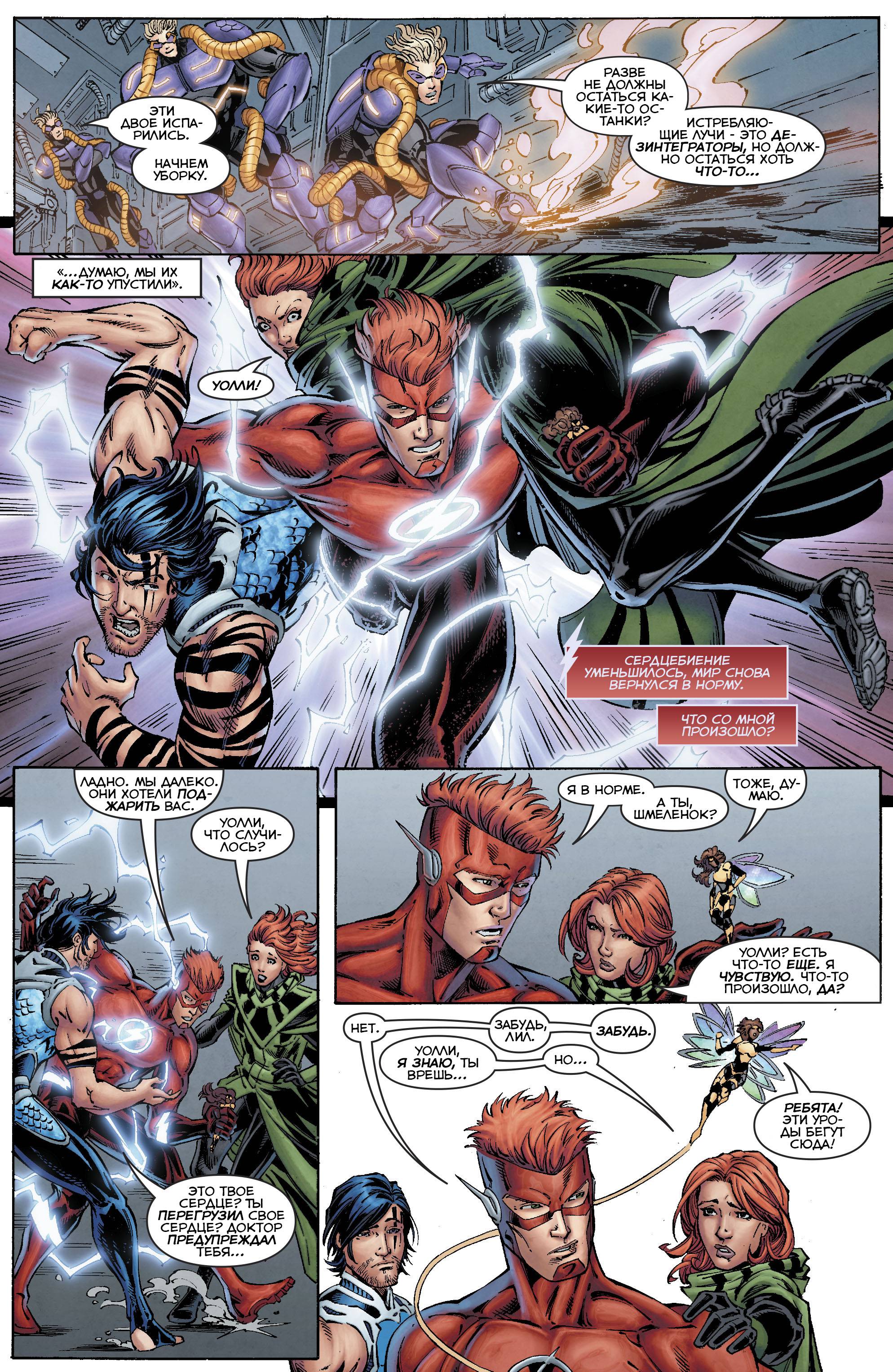 Титаны №13 онлайн