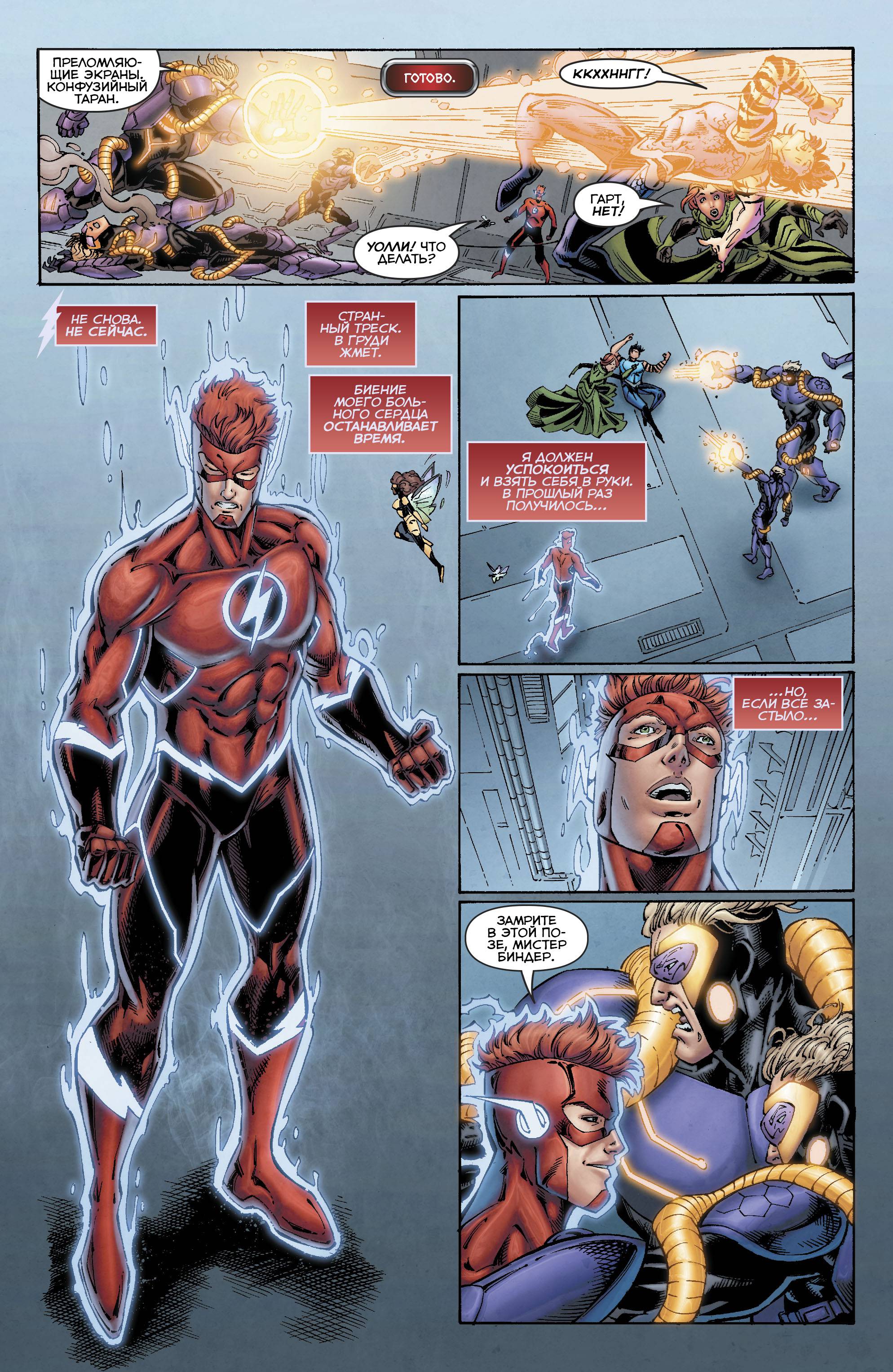 Титаны №13 онлайн