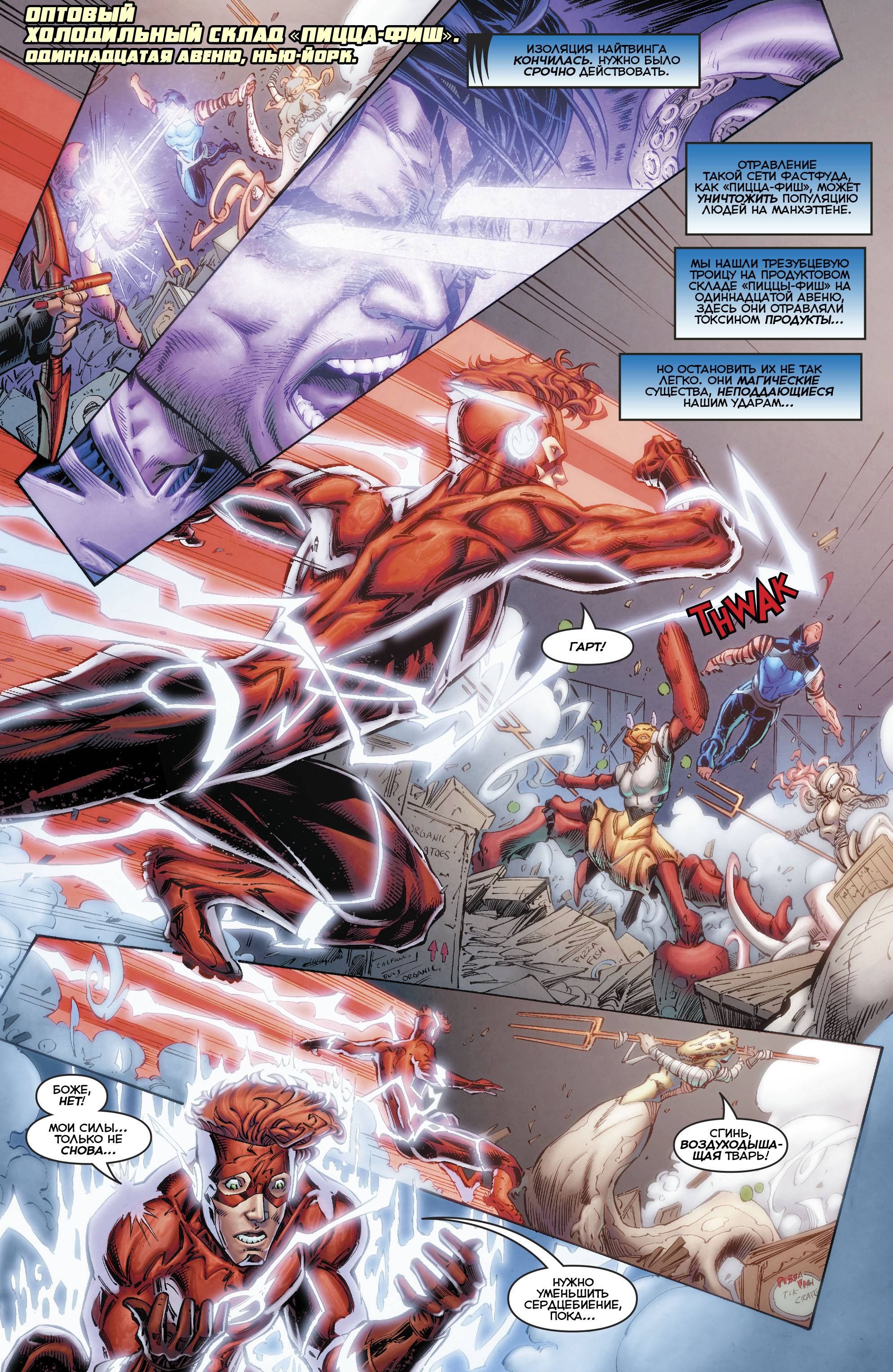 Титаны №14 онлайн