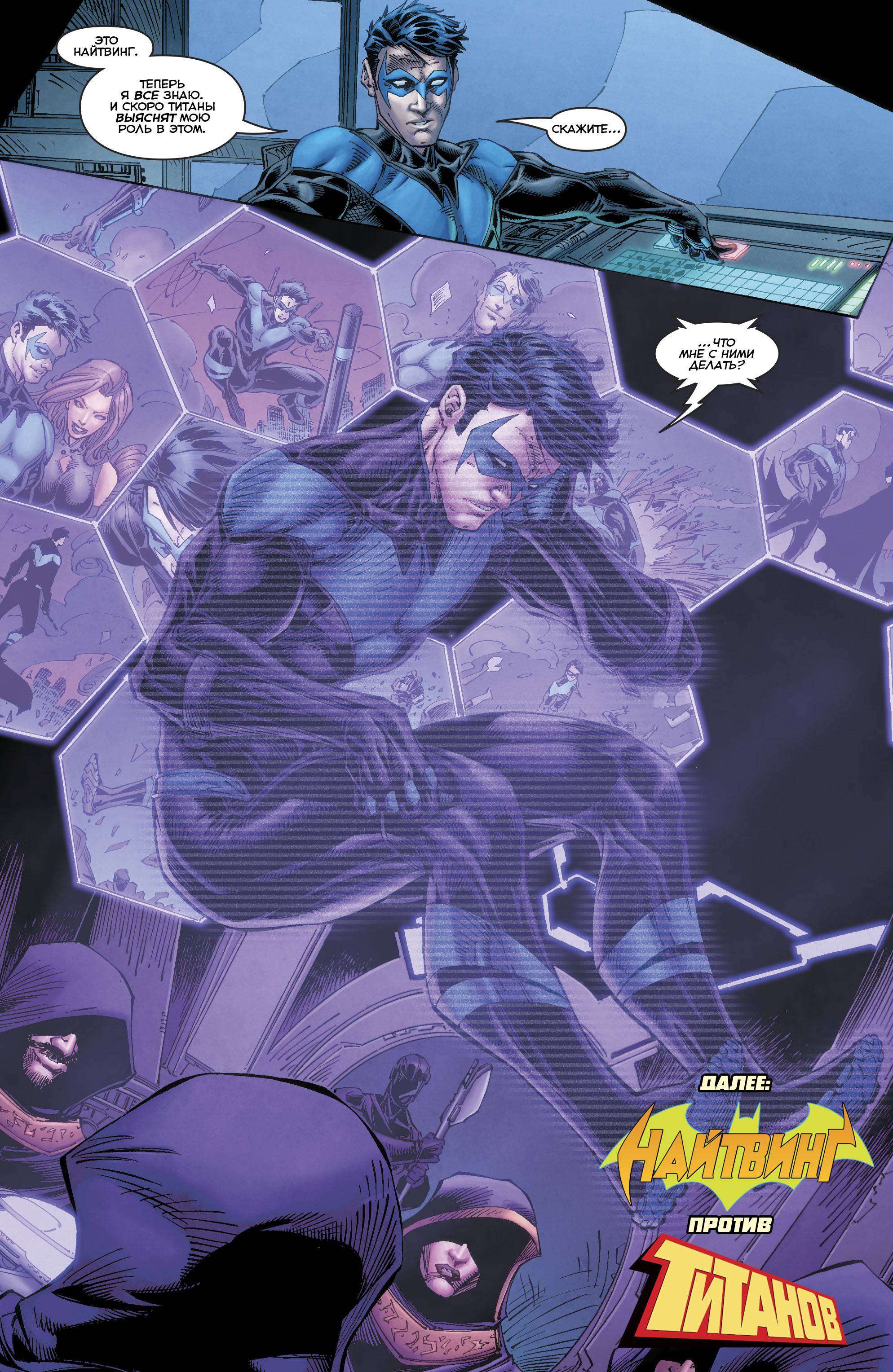 Титаны №14 онлайн