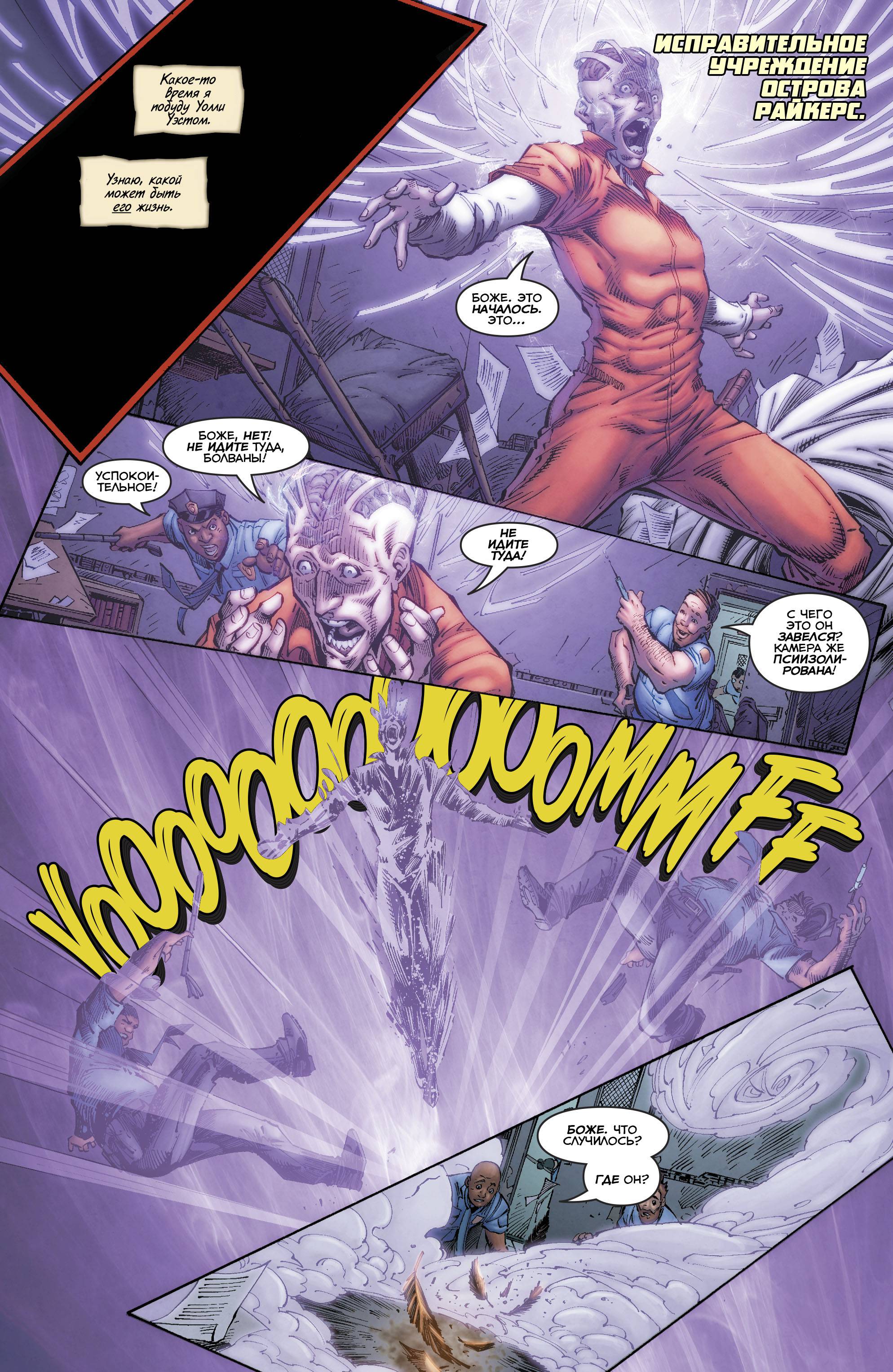 Титаны №15 онлайн